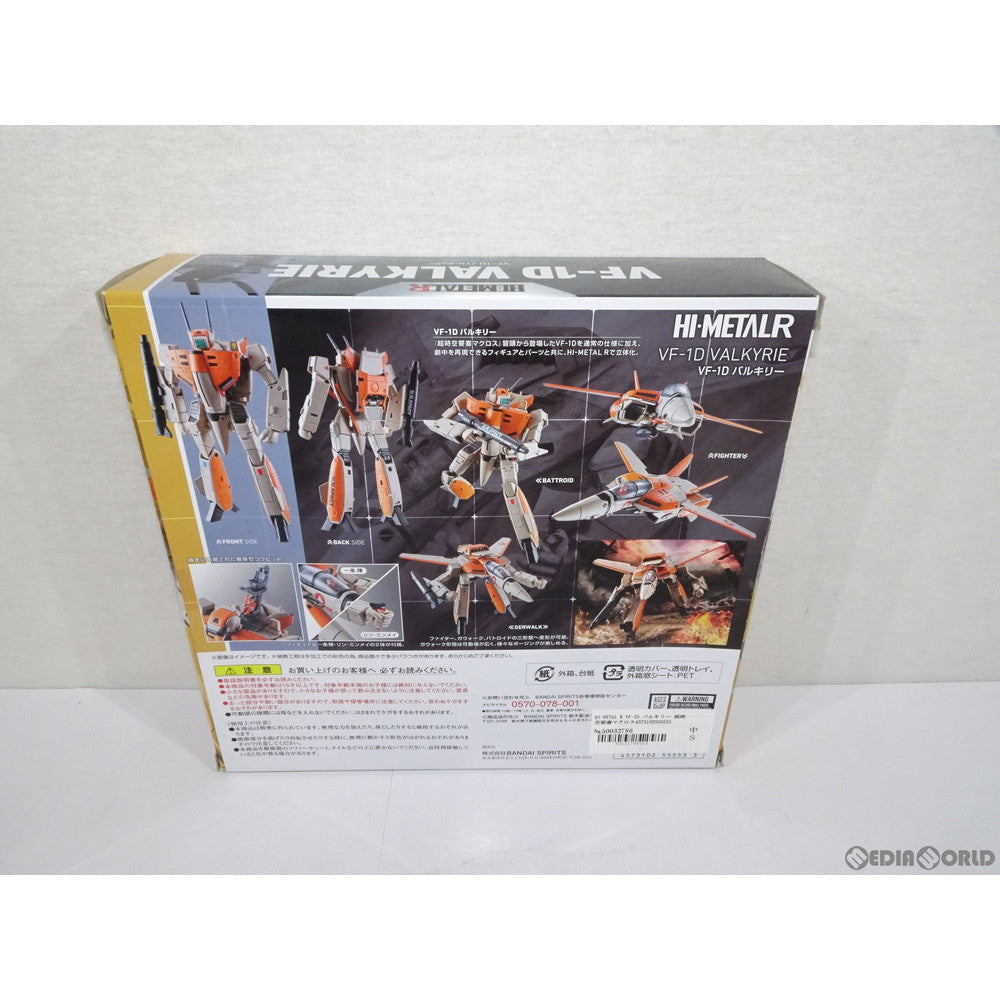 【中古即納】[FIG] HI-METAL R VF-1D バルキリー 超時空要塞マクロス 完成品 可動フィギュア バンダイスピリッツ(20190420)