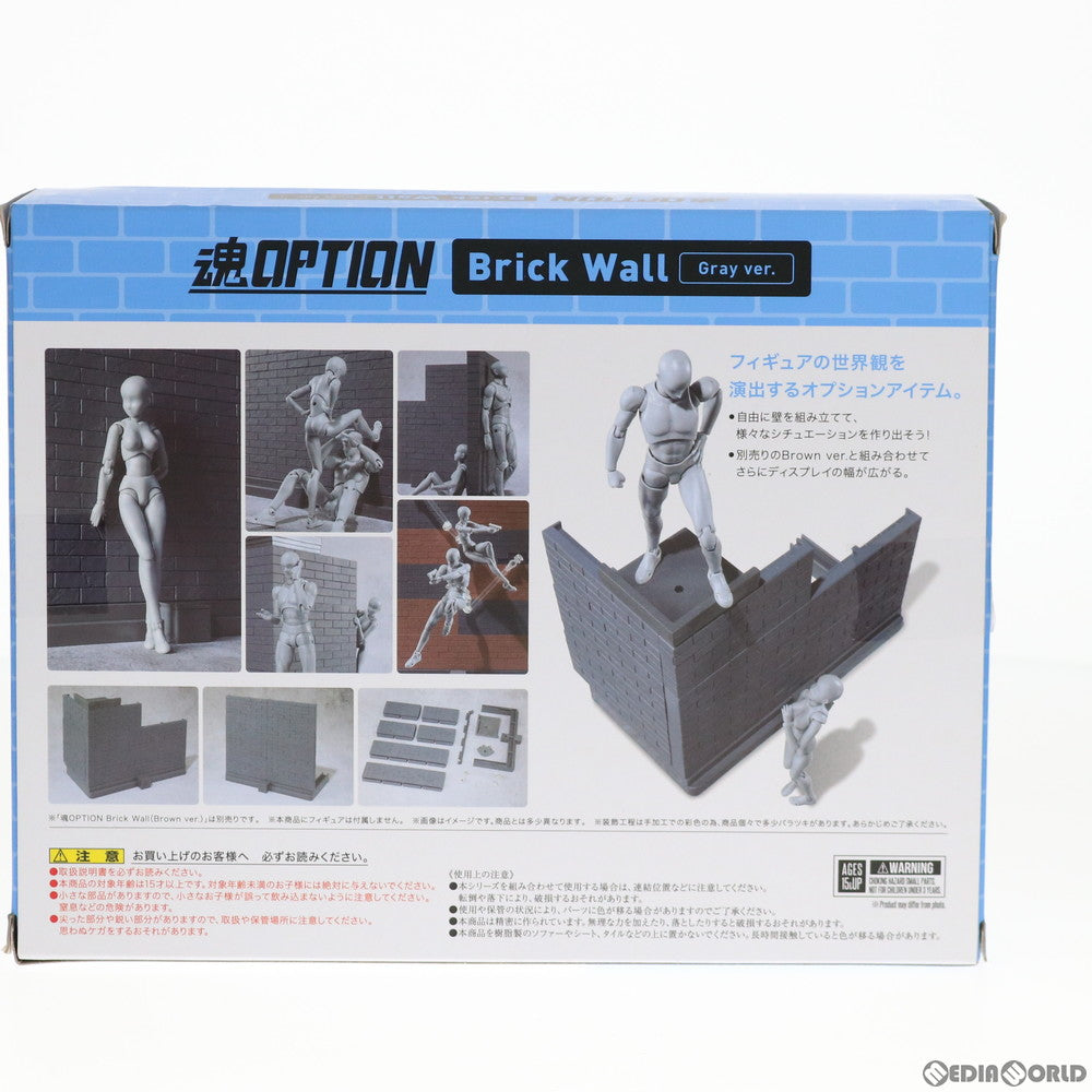 【中古即納】[FIG] 魂OPTION(オプション) Brick Wall(Gray ver.) フィギュア用アクセサリ バンダイスピリッツ(20190420)
