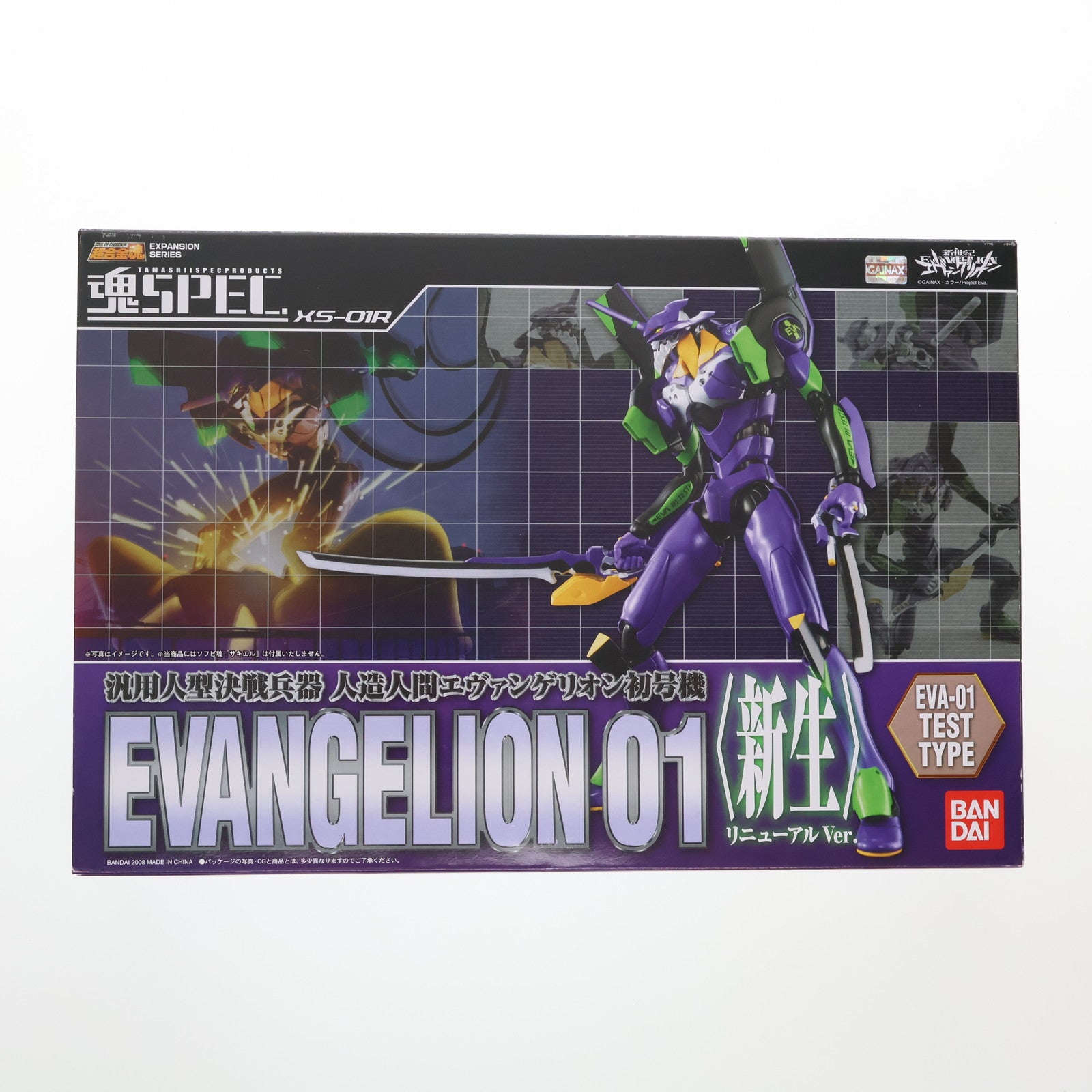 【中古即納】[FIG] 魂SPEC XS-01R エヴァンゲリオン初号機(リニューアルVer.) 新世紀エヴァンゲリオン 完成品 可動フィギュア バンダイ(20080628)