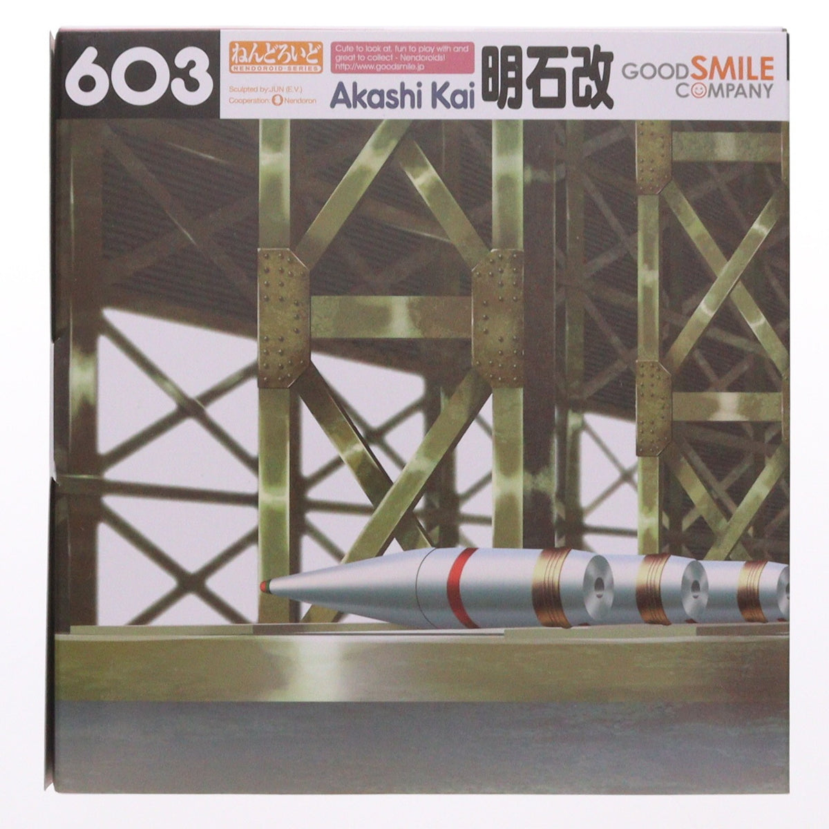 【中古即納】[FIG] GOODSMILE ONLINE SHOP限定特典付属 ねんどろいど 603 明石改(あかしかい) 艦隊これくしょん -艦これ- 完成品 可動フィギュア グッドスマイルカンパニー(20160626)