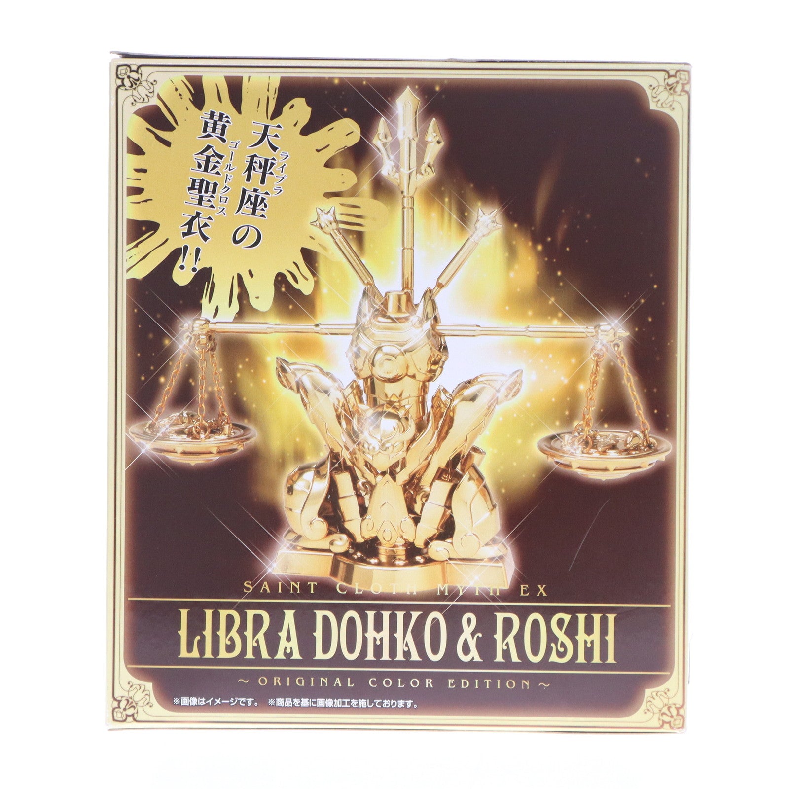 【中古即納】[FIG] 魂ウェブ商店限定 聖闘士聖衣神話EX ライブラ童虎&老師 〜ORIGINAL COLOR EDITION〜 聖闘士星矢 完成品 可動フィギュア バンダイ(20180824)