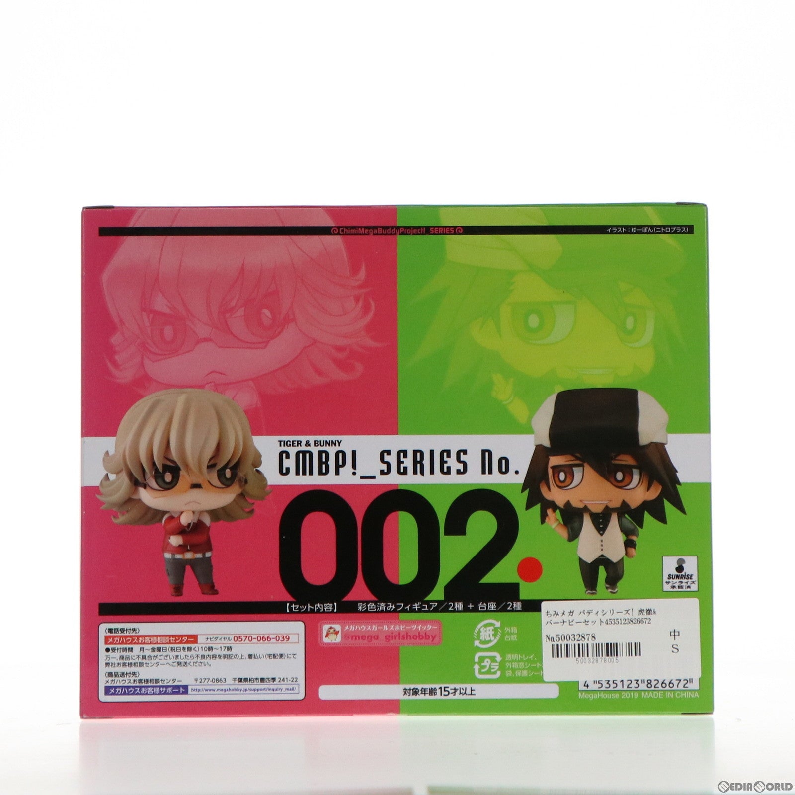 【中古即納】[FIG] ちみメガ バディシリーズ! 虎徹&バーナビーセット TIGER & BUNNY(タイガー&バニー) 完成品 フィギュア メガハウス(20190531)