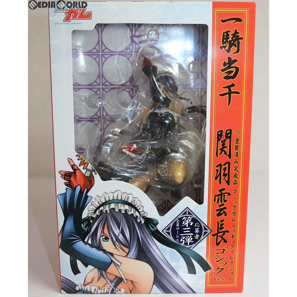 【中古即納】[FIG] コミックガムフィギュアコレクション 関羽雲長(かんううんちょう) ゴシックVer. 一騎当千 1/7 完成品 フィギュア コミックガム誌上通販限定 ワニブックス(20070731)