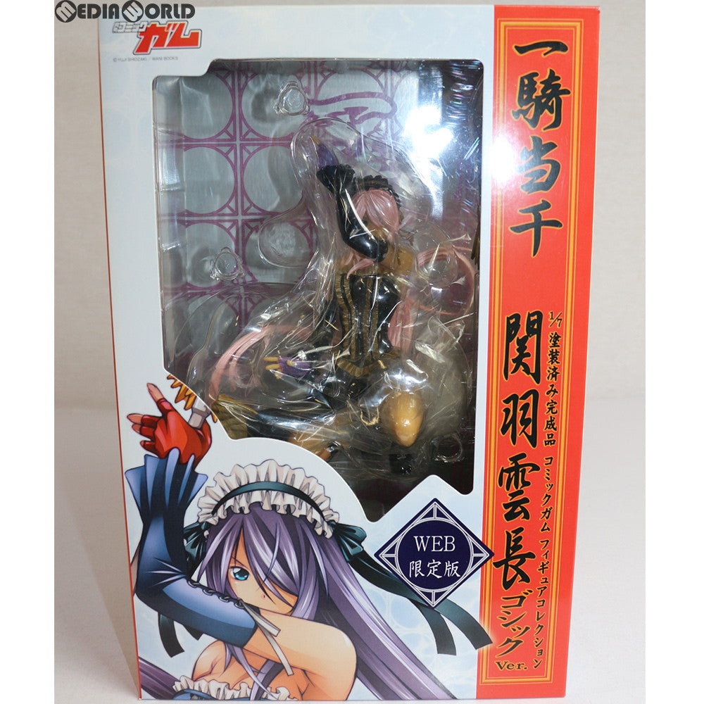 【中古即納】[FIG] コミックガムフィギュアコレクション 関羽雲長(かんううんちょう) ゴシックVer. WEB限定版 一騎当千 1/7 完成品 フィギュア ワニブックス(20071231)