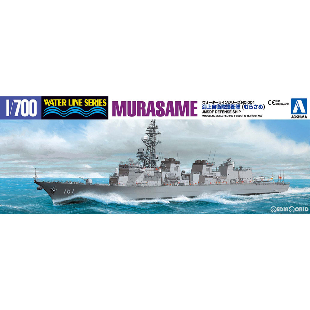 【新品】【お取り寄せ】[PTM] (再々販) ウォーターライン No.1 1/700 海上自衛隊 護衛艦 むらさめ プラモデル アオシマ(20191010)