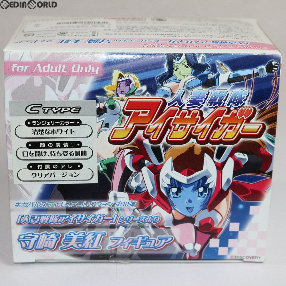 【中古即納】[FIG] ギガパルスフィギュアコレクション 第10弾 守崎美紅(もりさきみく) Cタイプ 人妻戦隊アイサイガー 1/8 完成品 フィギュア ギガパルス(20080630)