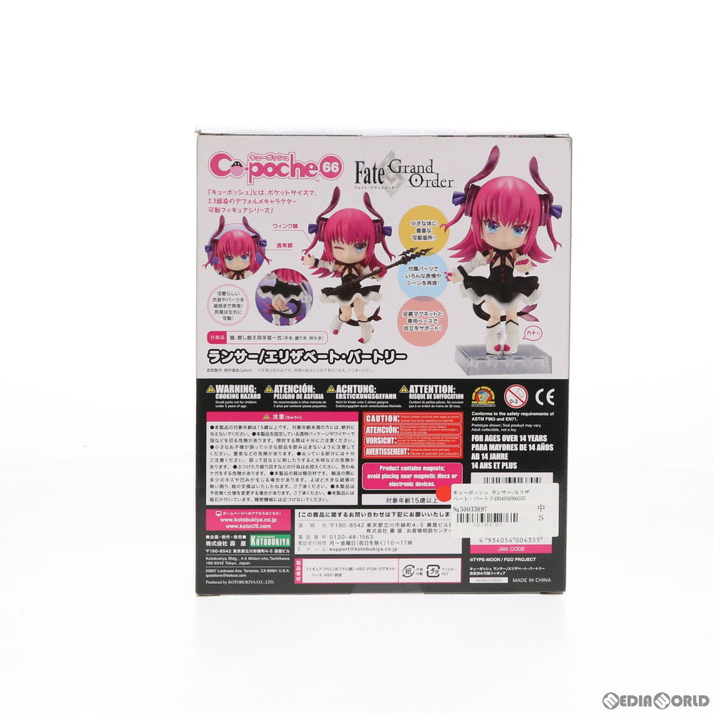 【中古即納】[FIG] キューポッシュ ランサー/エリザベート・バートリー Fate/Grand Order(フェイト/グランドオーダー) 完成品 可動フィギュア(AD082) コトブキヤ(20190621)