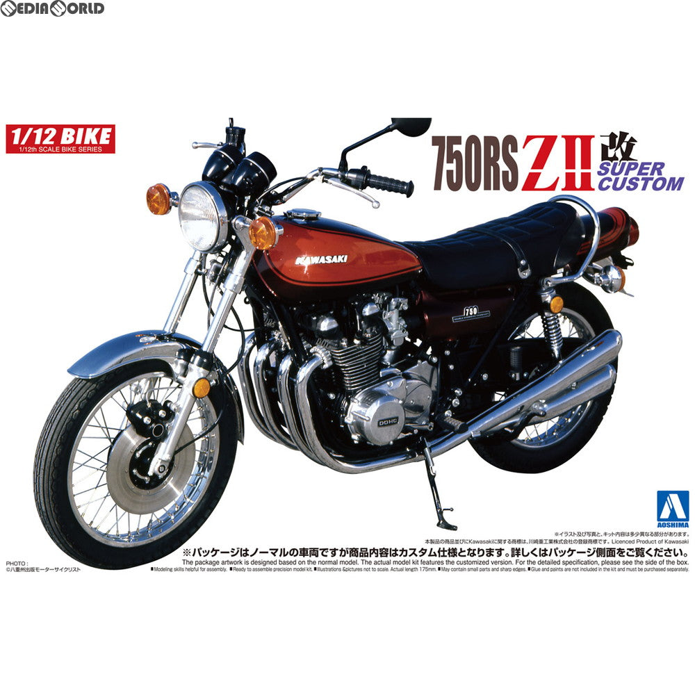 【中古即納】[PTM] (再々販) 1/12 バイク No.6 カワサキ 750RS ZII (スーパーカスタム) プラモデル(041789) アオシマ(20200731)