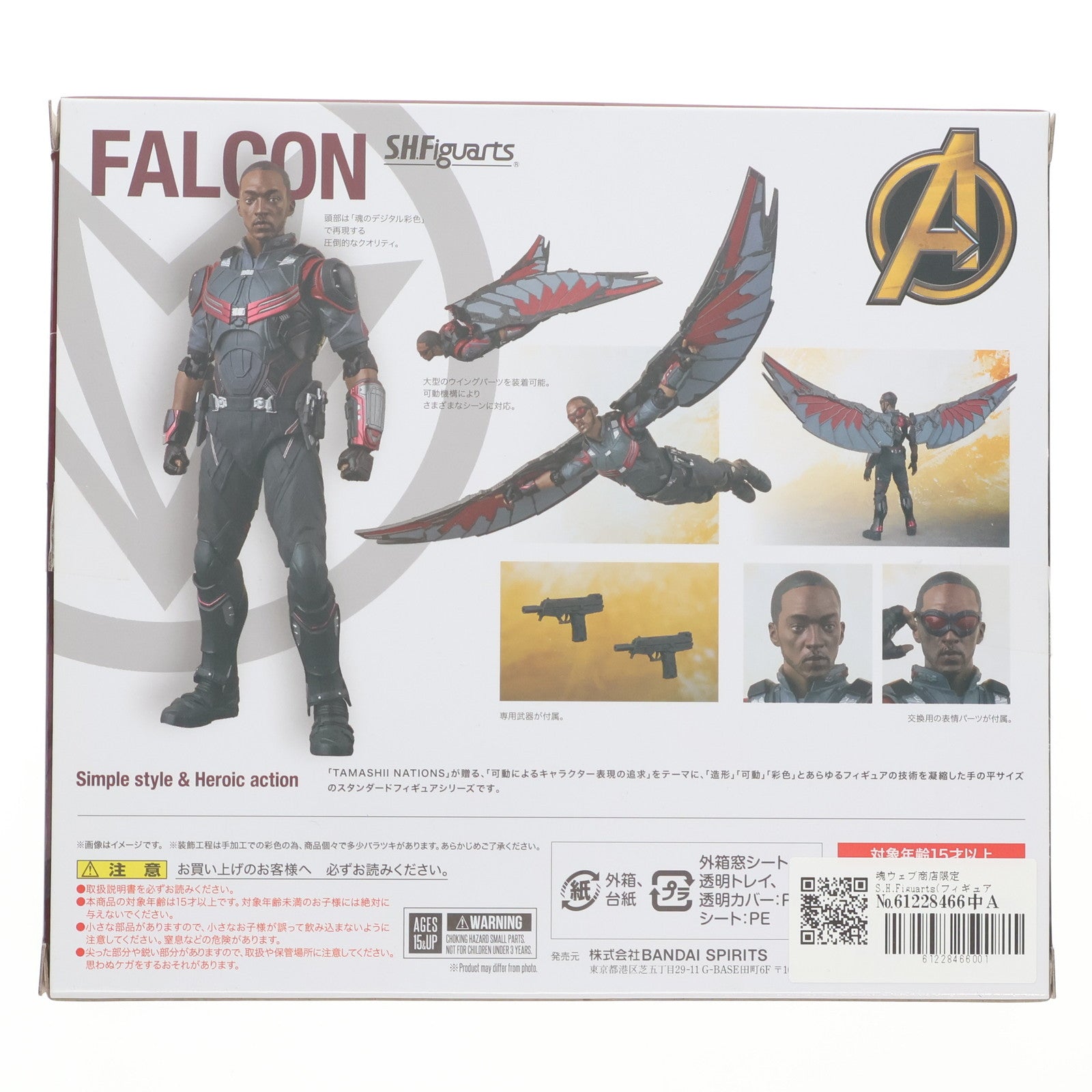 【中古即納】[FIG] 魂ウェブ商店限定 S.H.Figuarts(フィギュアーツ) ファルコン(アベンジャーズ/インフィニティ・ウォー) 完成品 可動フィギュア バンダイスピリッツ(20190125)