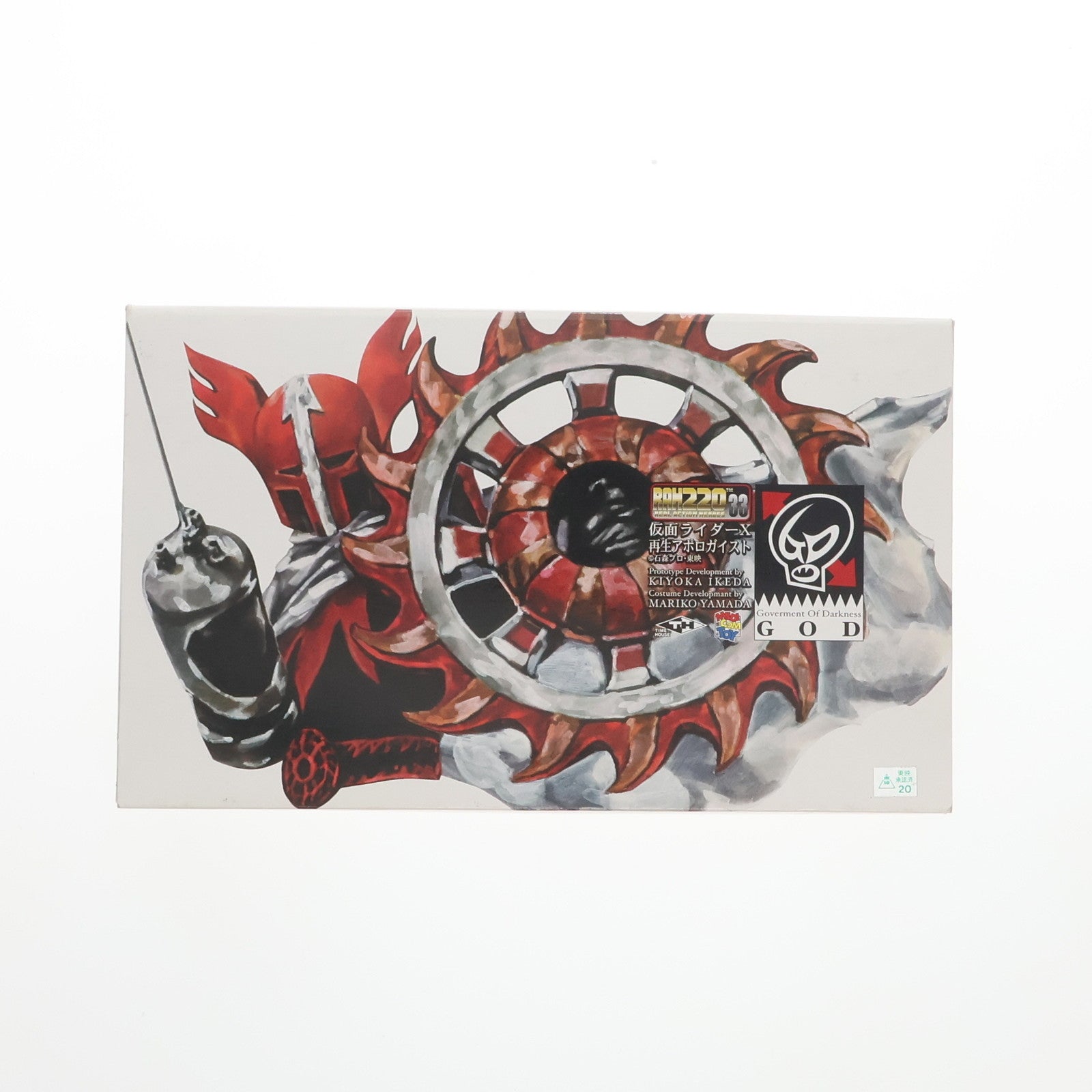 【中古即納】[FIG] リアルアクションヒーローズ220 No.33 RAH220 再生アポロガイスト 仮面ライダーX 完成品 可動フィギュア メディコム・トイ(20011201)