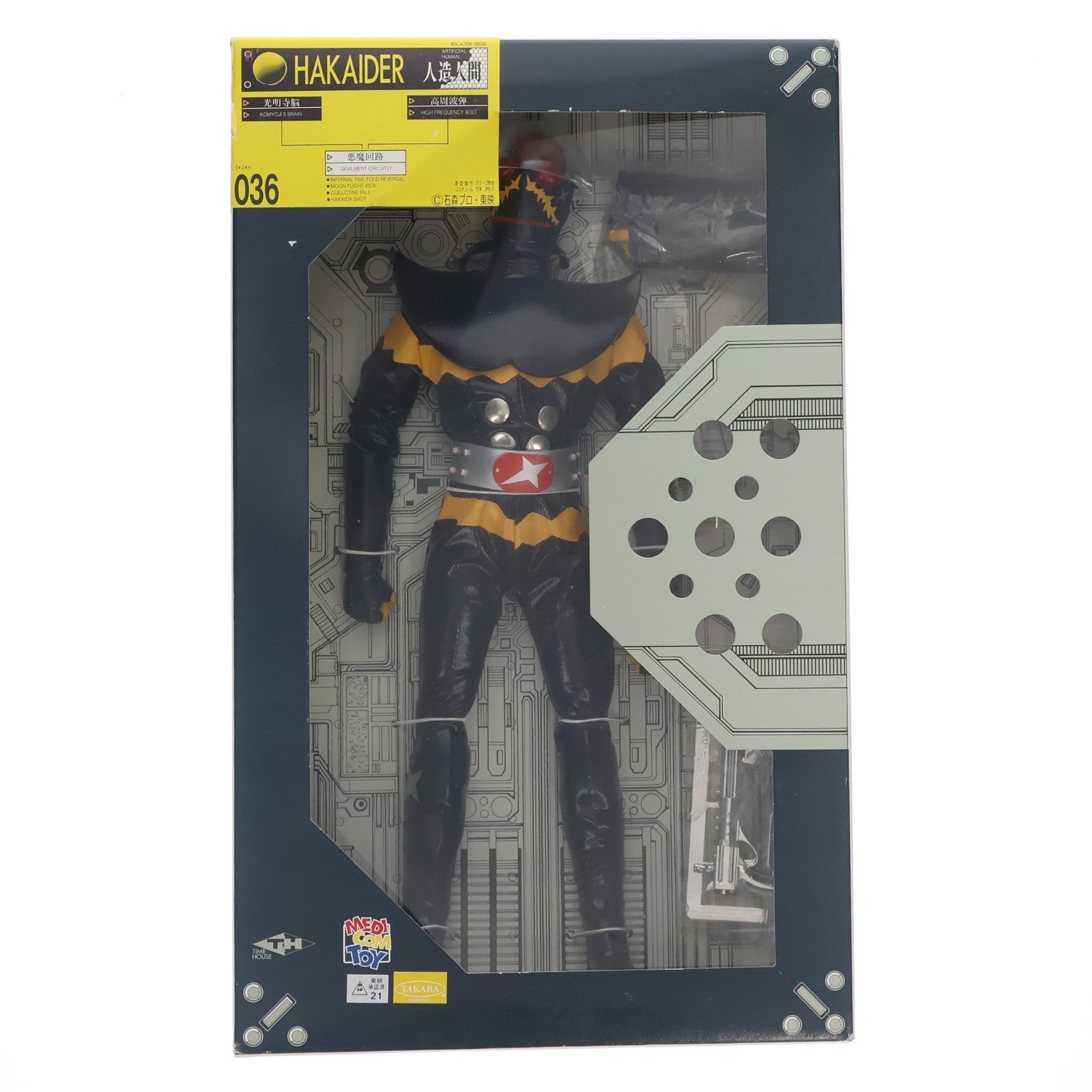 【中古即納】[FIG] リアルアクションヒーローズ No.036 RAH ハカイダー 人造人間キカイダー 完成品 可動フィギュア タイムハウス(19971231)