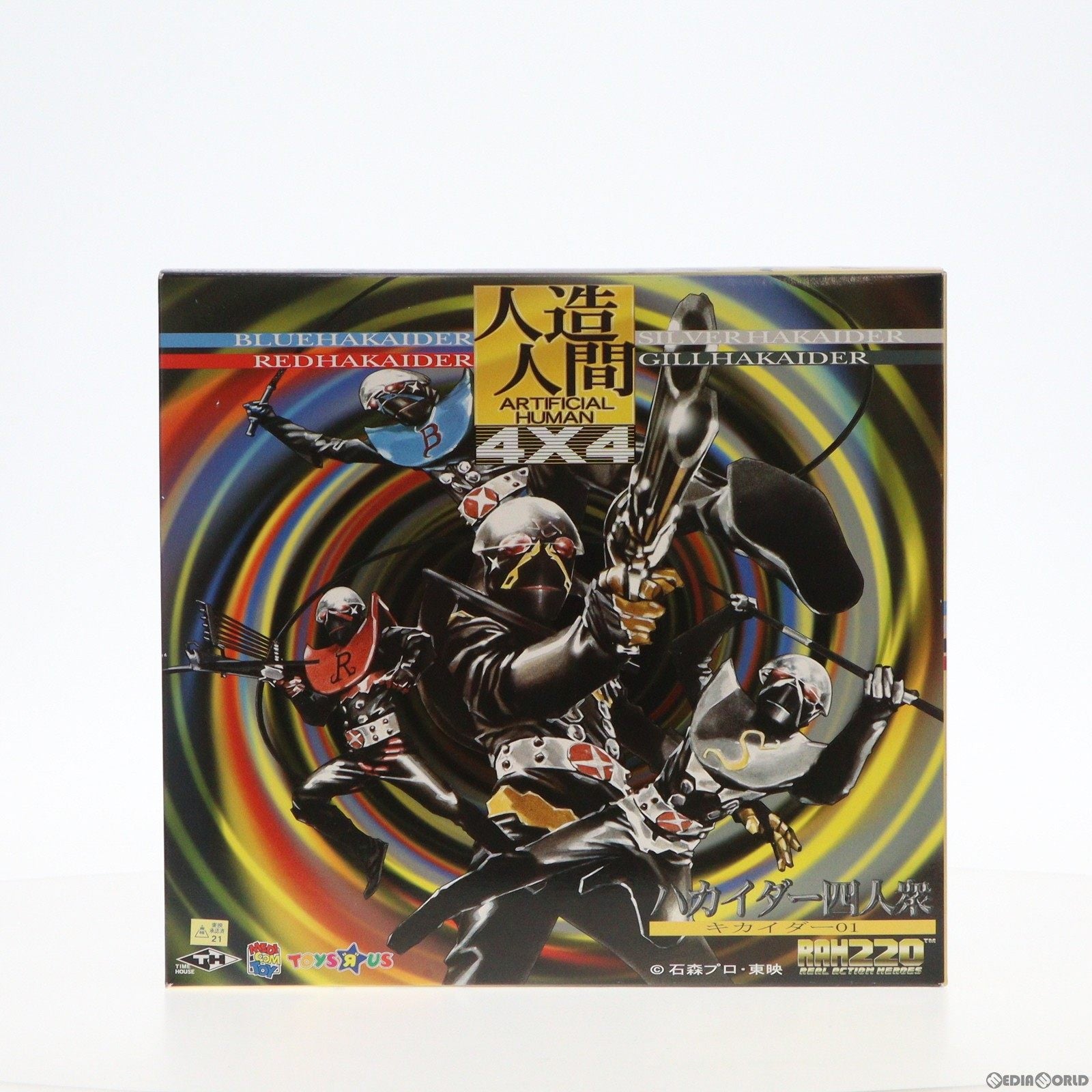 【中古即納】[FIG] トイザらス限定 リアルアクションヒーローズ RAH220 No.004X4 ハカイダー4人衆 キカイダー01 完成品 可動フィギュア タイムハウス/メディコム・トイ(20040131)