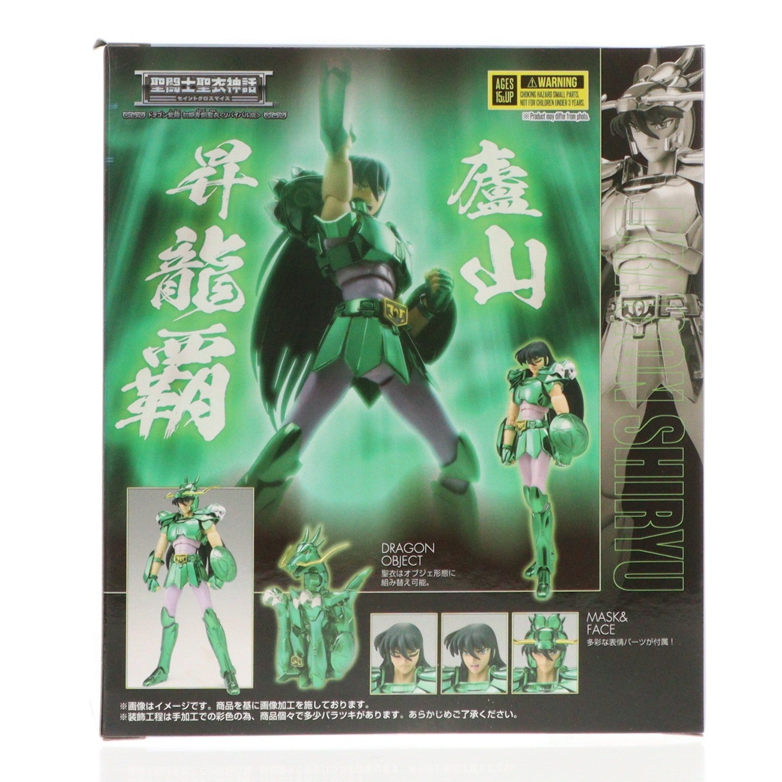 【中古即納】[FIG] 聖闘士聖衣神話 ドラゴン紫龍 初期青銅聖衣(リバイバル版) 聖闘士星矢 完成品 可動フィギュア バンダイスピリッツ(20200630)