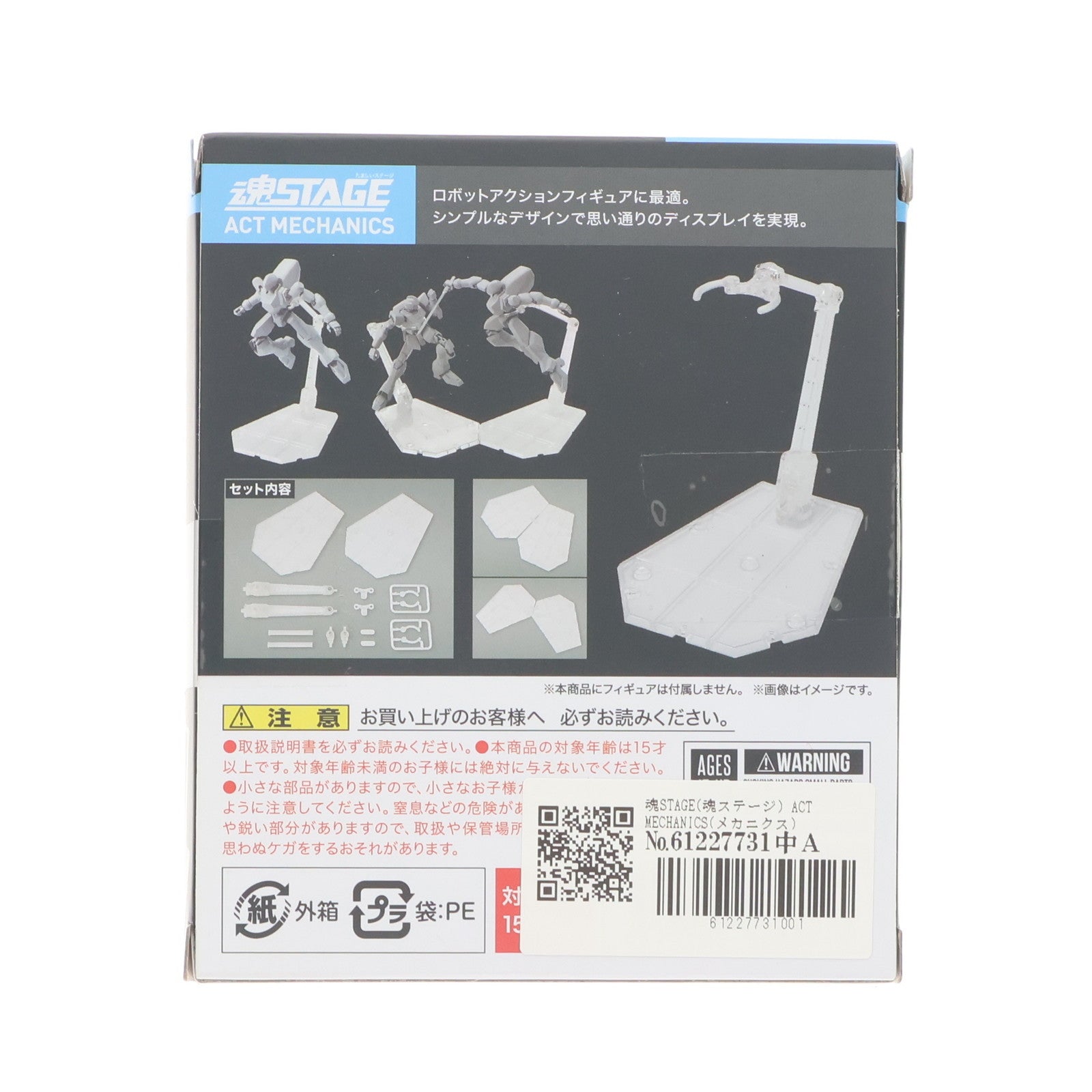 【中古即納】[FIG] 魂STAGE(魂ステージ) ACT MECHANICS(メカニクス) フィギュア用アクセサリ バンダイスピリッツ(20190615)