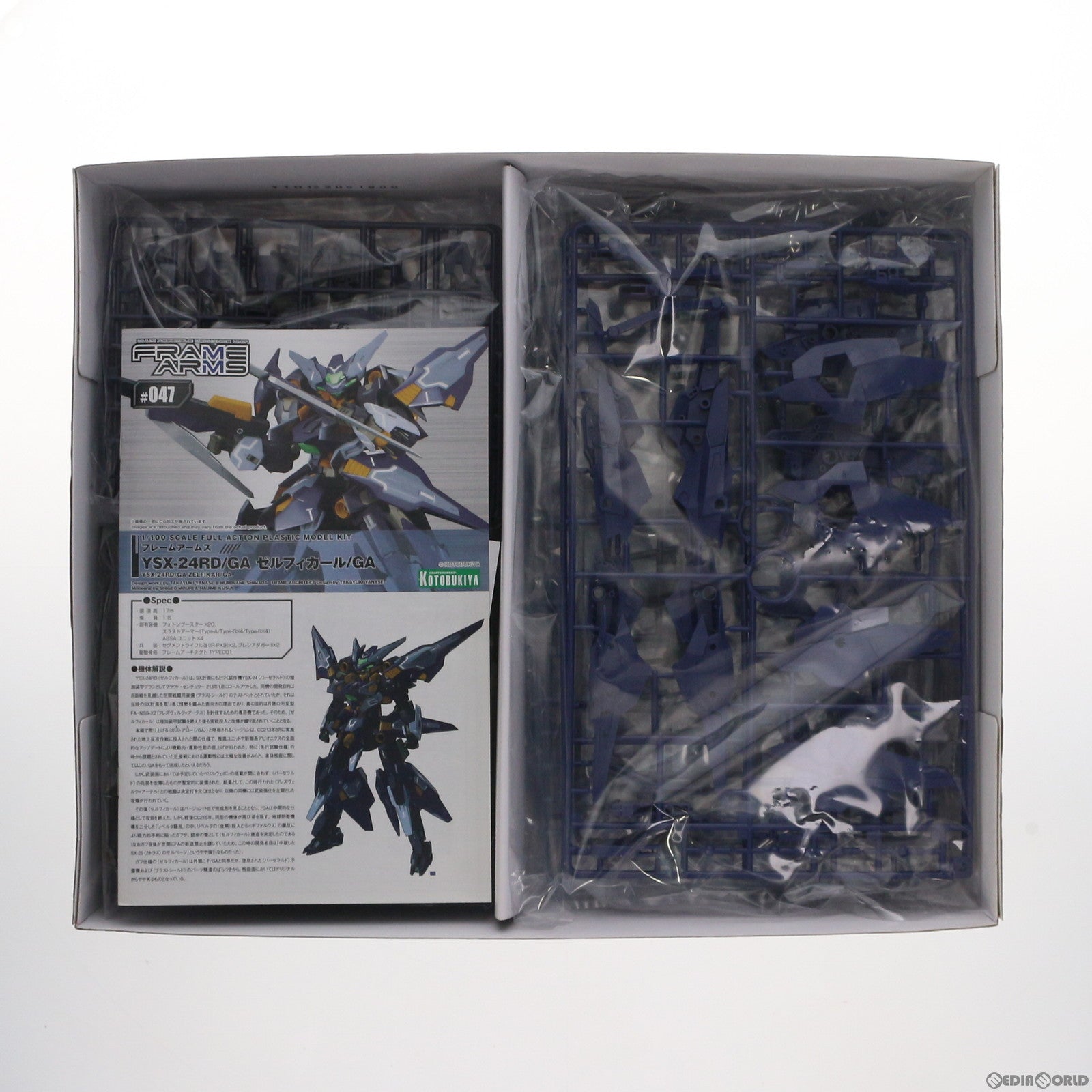 【中古即納】[PTM] フレームアームズ 1/100 YSX-24RD/GA ゼルフィカール/GA プラモデル(FA111) コトブキヤ(20190619)