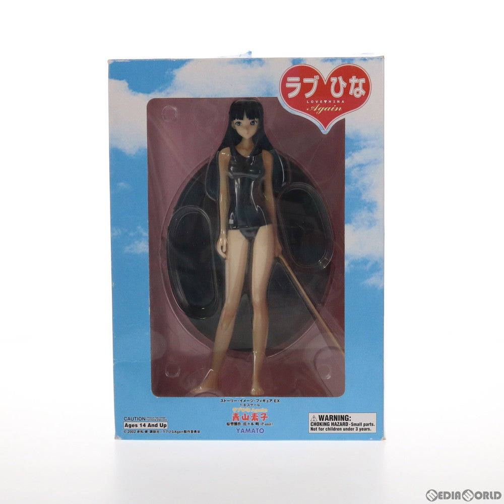 【中古即納】[FIG] SIF EX 青山素子(あおやまもとこ) ラブひな Again 1/8 完成品 フィギュア YAMATO(やまと)(20050304)