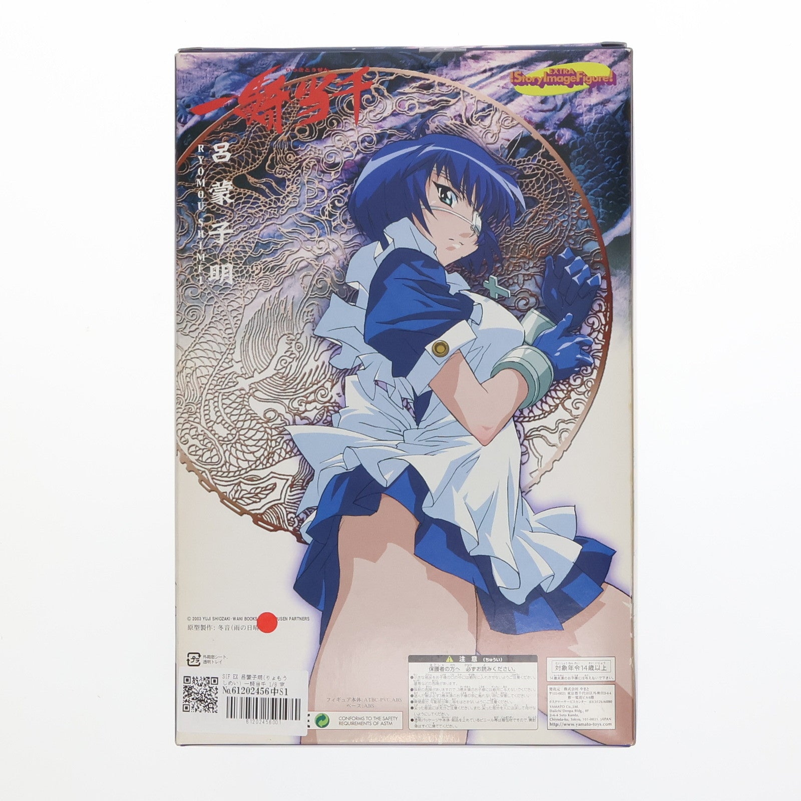 【中古即納】[FIG] SIF EX 呂蒙子明(りょもうしめい) 一騎当千 1/8 完成品 フィギュア YAMATO(やまと)(20050420)