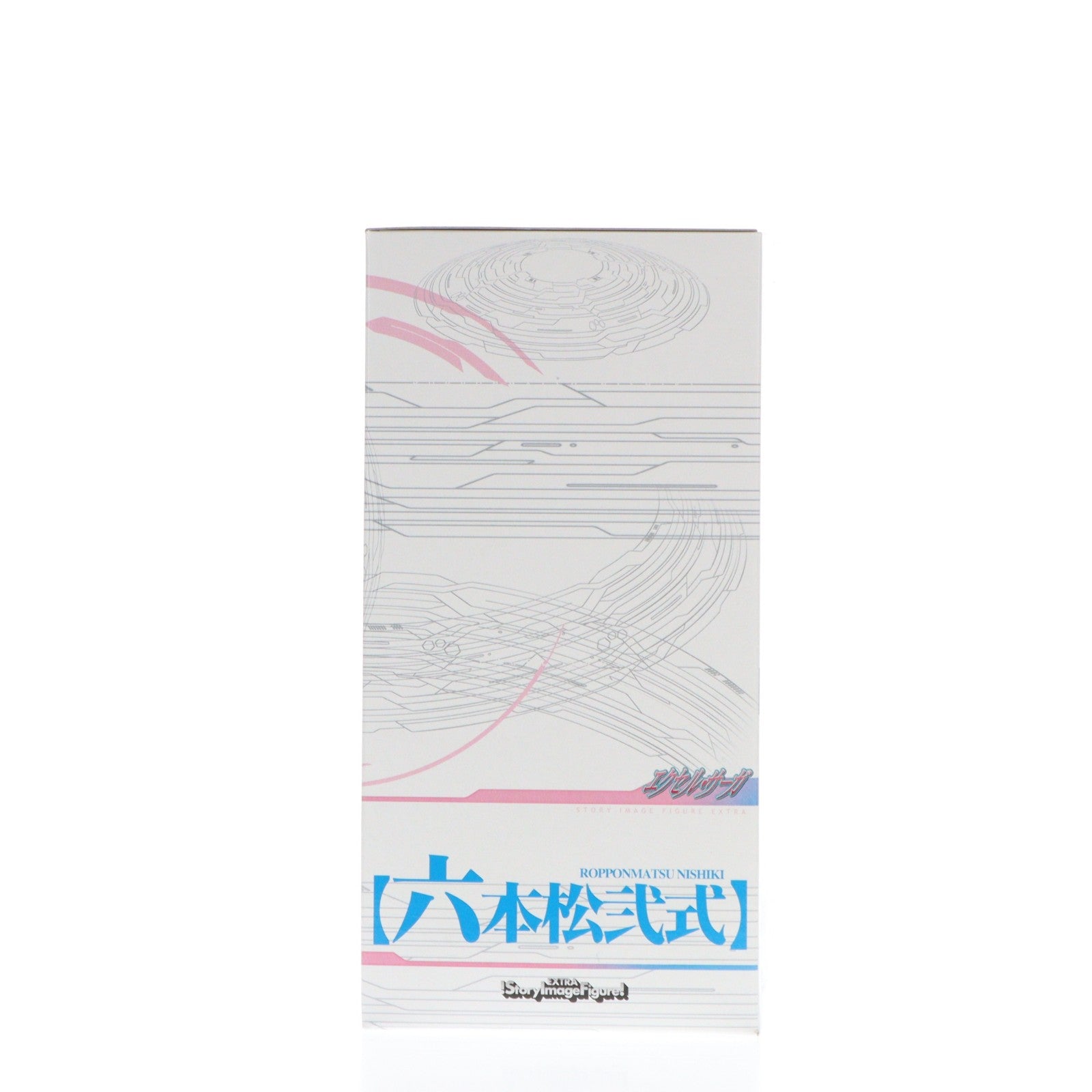 【中古即納】[FIG] SIF EX 六本松弐式(ろっぽんまつにしき) エクセル・サーガ 完成品 フィギュア YAMATO(やまと)(20060402)