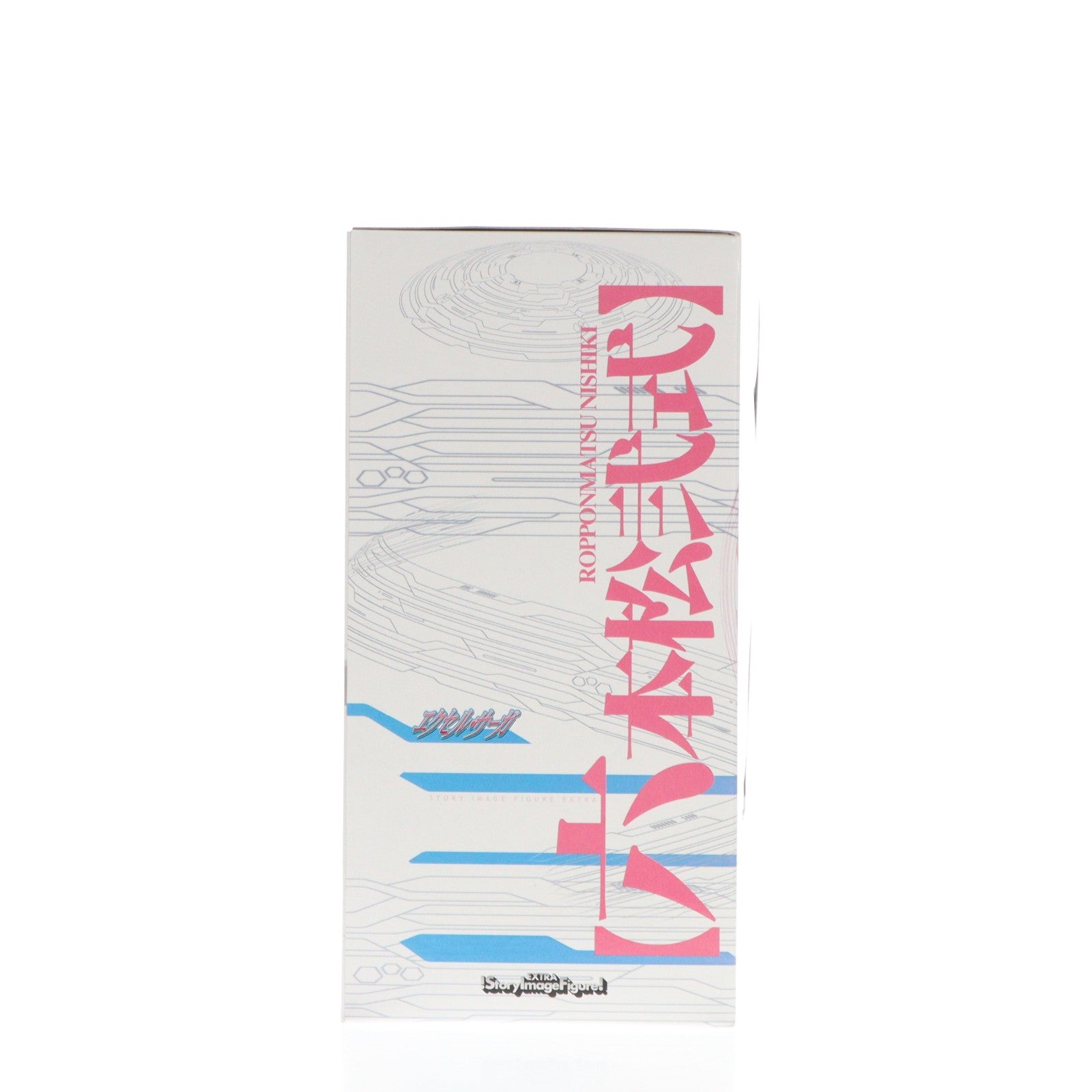 【中古即納】[FIG] SIF EX 六本松弐式(ろっぽんまつにしき) エクセル・サーガ 完成品 フィギュア YAMATO(やまと)(20060402)