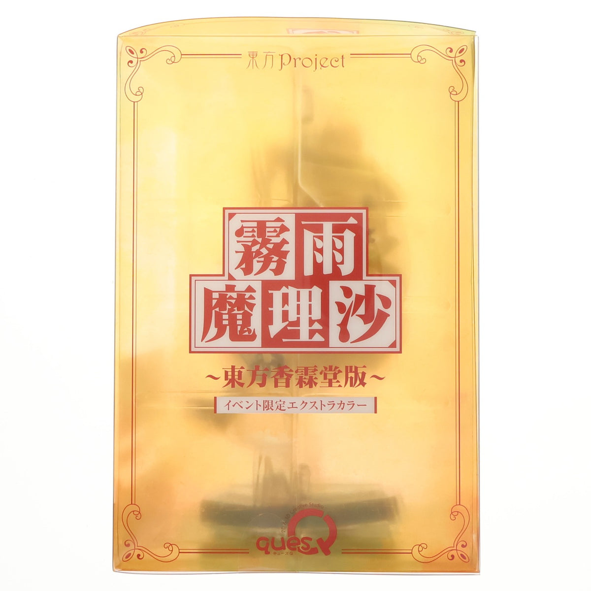 【中古即納】[FIG] 霧雨魔理沙(きりさめまりさ) 東方香霖堂版 イベント限定エクストラカラー 東方Project 完成品 フィギュア あみあみ&一部イベント限定 キューズQ(20180506)