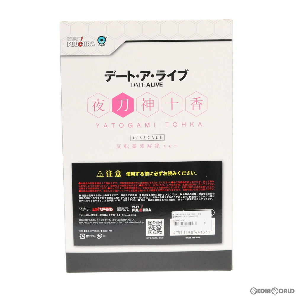 【中古即納】[FIG] 夜刀神十香(やとがみとおか) 反転霊装解除Ver デート・ア・ライブ 1/6 完成品 フィギュア PULCHRA(プルクラ)(20191016)