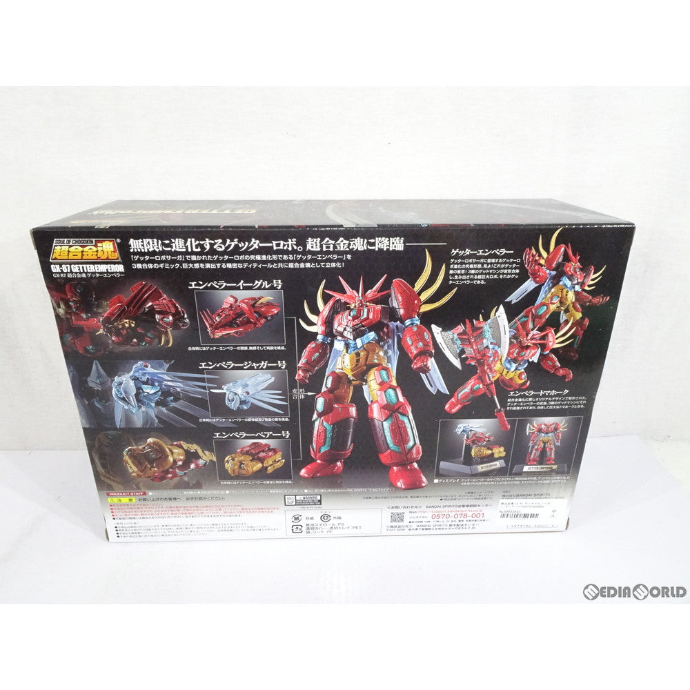【中古即納】[TOY] 超合金魂 GX-87 ゲッターエンペラー ゲッターロボサーガ 完成トイ バンダイスピリッツ(20190727)