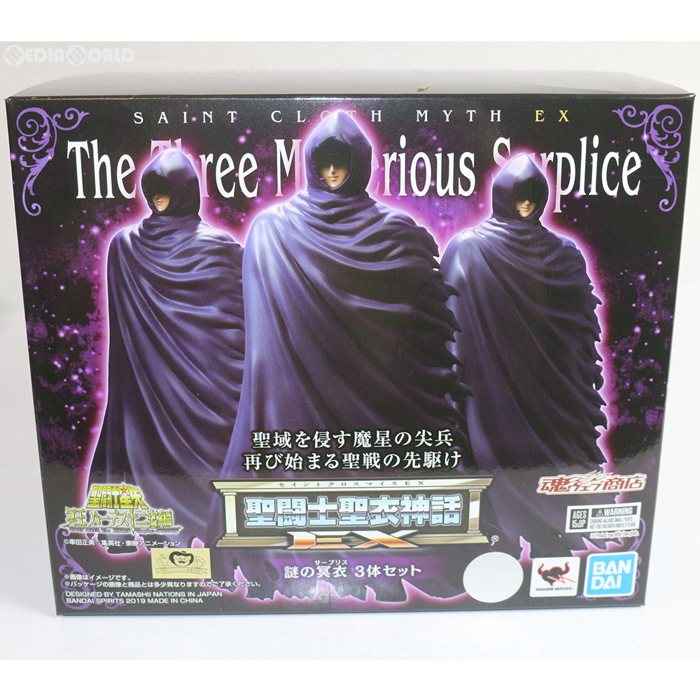 【中古即納】[FIG] 魂ウェブ商店限定 聖闘士聖衣神話EX 謎の冥衣 3体セット 聖闘士星矢 冥王ハーデス十二宮編 完成品 フィギュア バンダイスピリッツ(20190228)