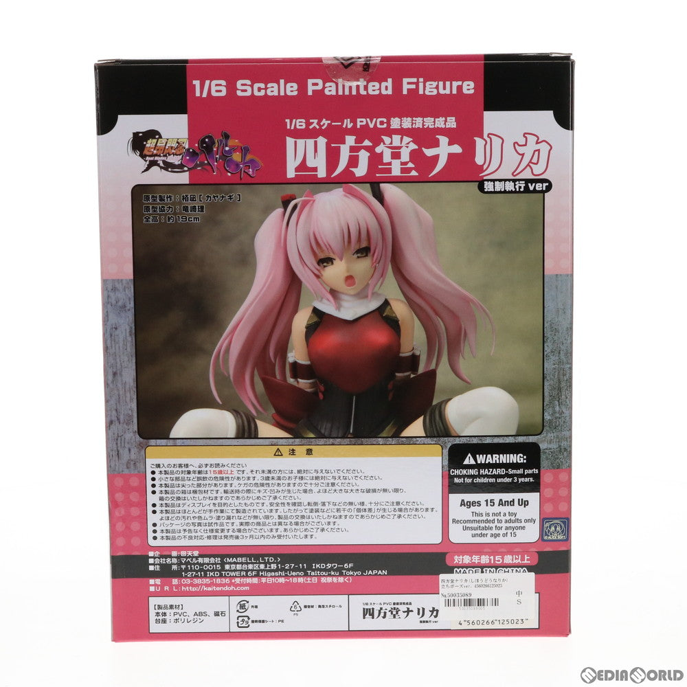 【中古即納】[FIG] 四方堂ナリカ(しほうどうなりか) 立ちポーズver. 超昂閃忍ハルカ 1/6 完成品 フィギュア 回天堂(20191002)