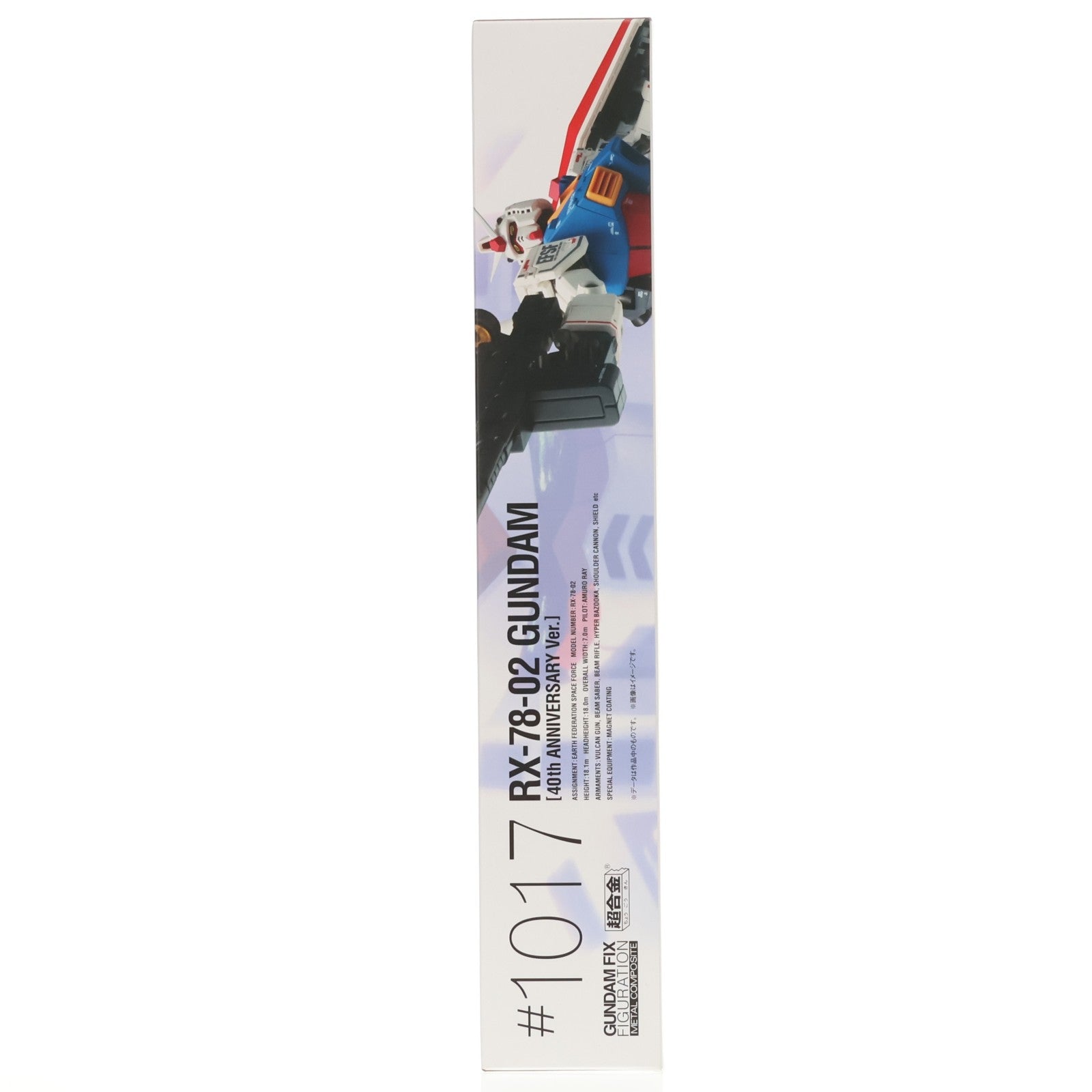 【中古即納】[FIG] GUNDAM FIX FIGURATION METAL COMPOSITE RX-78-02 ガンダム(40周年記念Ver.) 機動戦士ガンダム 完成品 可動フィギュア バンダイスピリッツ(20190727)