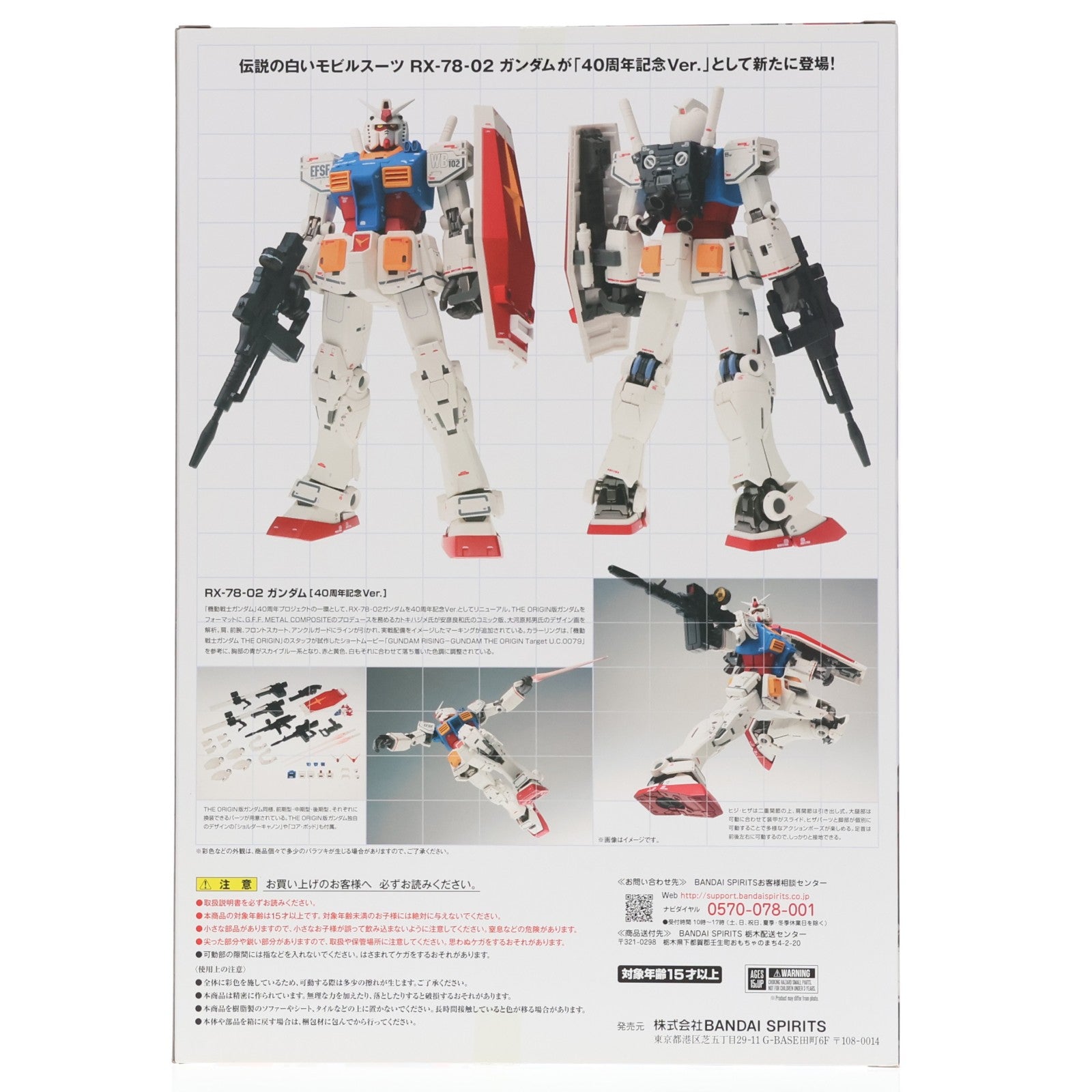 【中古即納】[FIG] GUNDAM FIX FIGURATION METAL COMPOSITE RX-78-02 ガンダム(40周年記念Ver.) 機動戦士ガンダム 完成品 可動フィギュア バンダイスピリッツ(20190727)