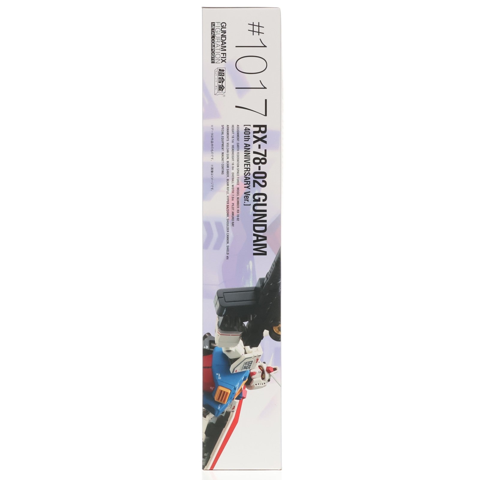 【中古即納】[FIG] GUNDAM FIX FIGURATION METAL COMPOSITE RX-78-02 ガンダム(40周年記念Ver.) 機動戦士ガンダム 完成品 可動フィギュア バンダイスピリッツ(20190727)