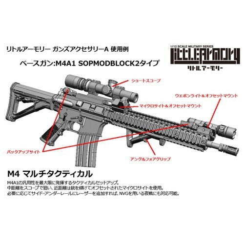 【予約安心出荷】[PTM] (再々販) LittleArmory(リトルアーモリー) LD022 1/12 ガンズアクセサリーA2 プラモデル(300359) TOMYTEC(トミーテック)(20260731)