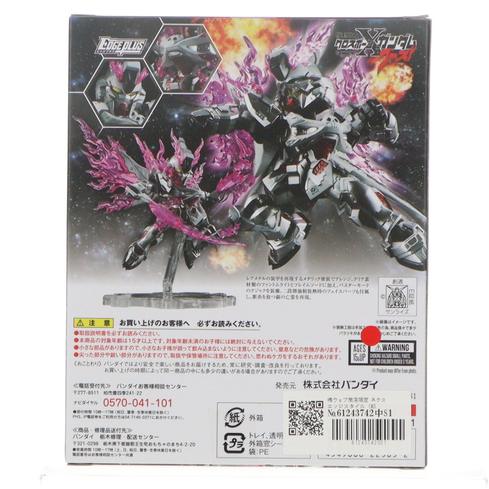 【中古即納】[FIG] 魂ウェブ商店限定 ネクスエッジスタイル (MS UNIT) ゴーストガンダム 機動戦士クロスボーン・ガンダム ゴースト 完成品 可動フィギュア バンダイ(20180531)