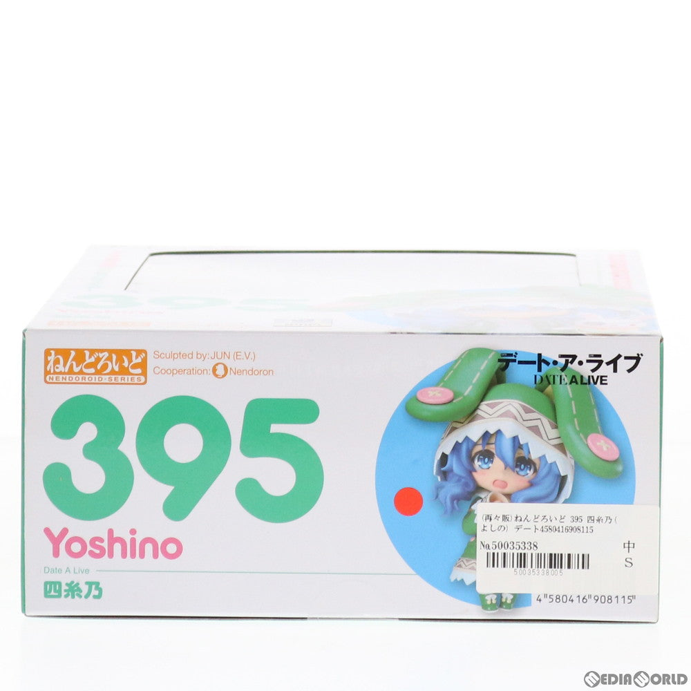 【中古即納】[FIG] (再々販)ねんどろいど 395 四糸乃(よしの) デート・ア・ライブ 完成品 可動フィギュア グッドスマイルカンパニー(20190825)
