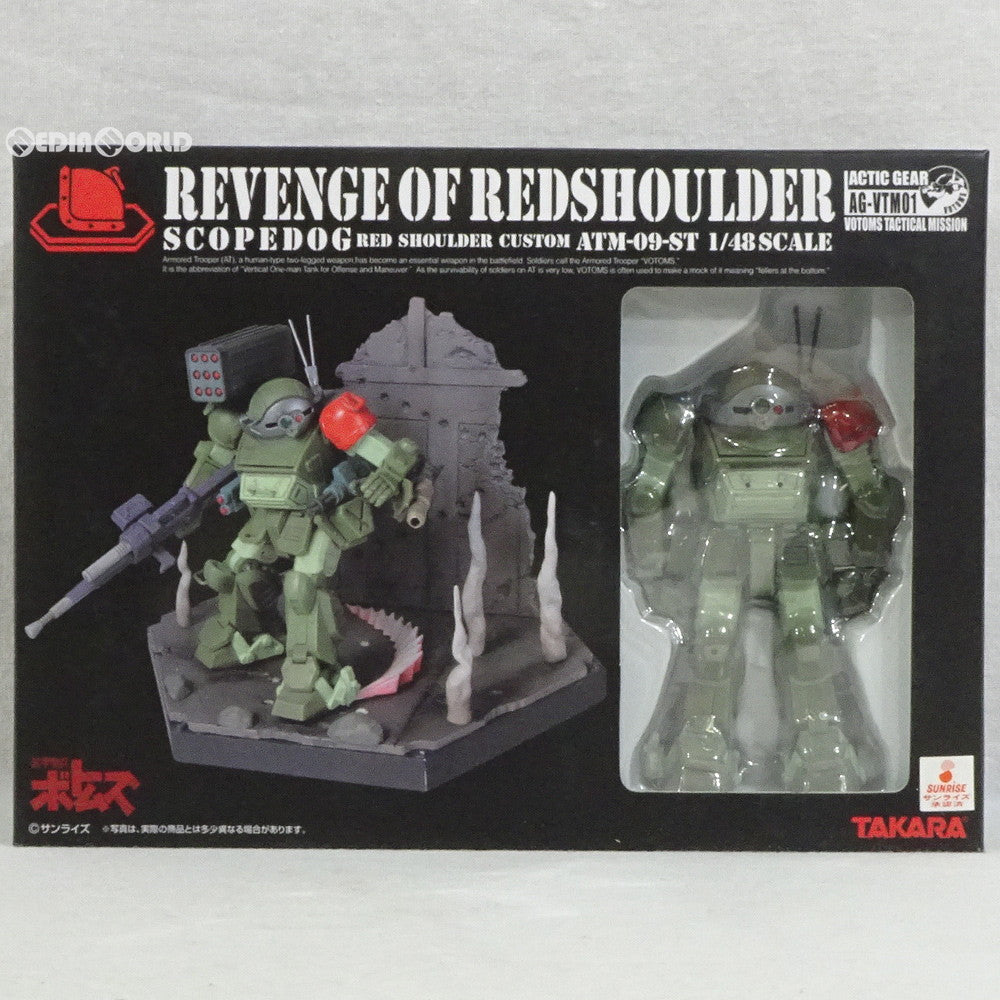 【中古即納】[FIG] アクティックギア AG-VTM01 リベンジオブレッドショルダー 装甲騎兵ボトムズ 1/48 完成品 可動フィギュア タカラトミー(20061130)