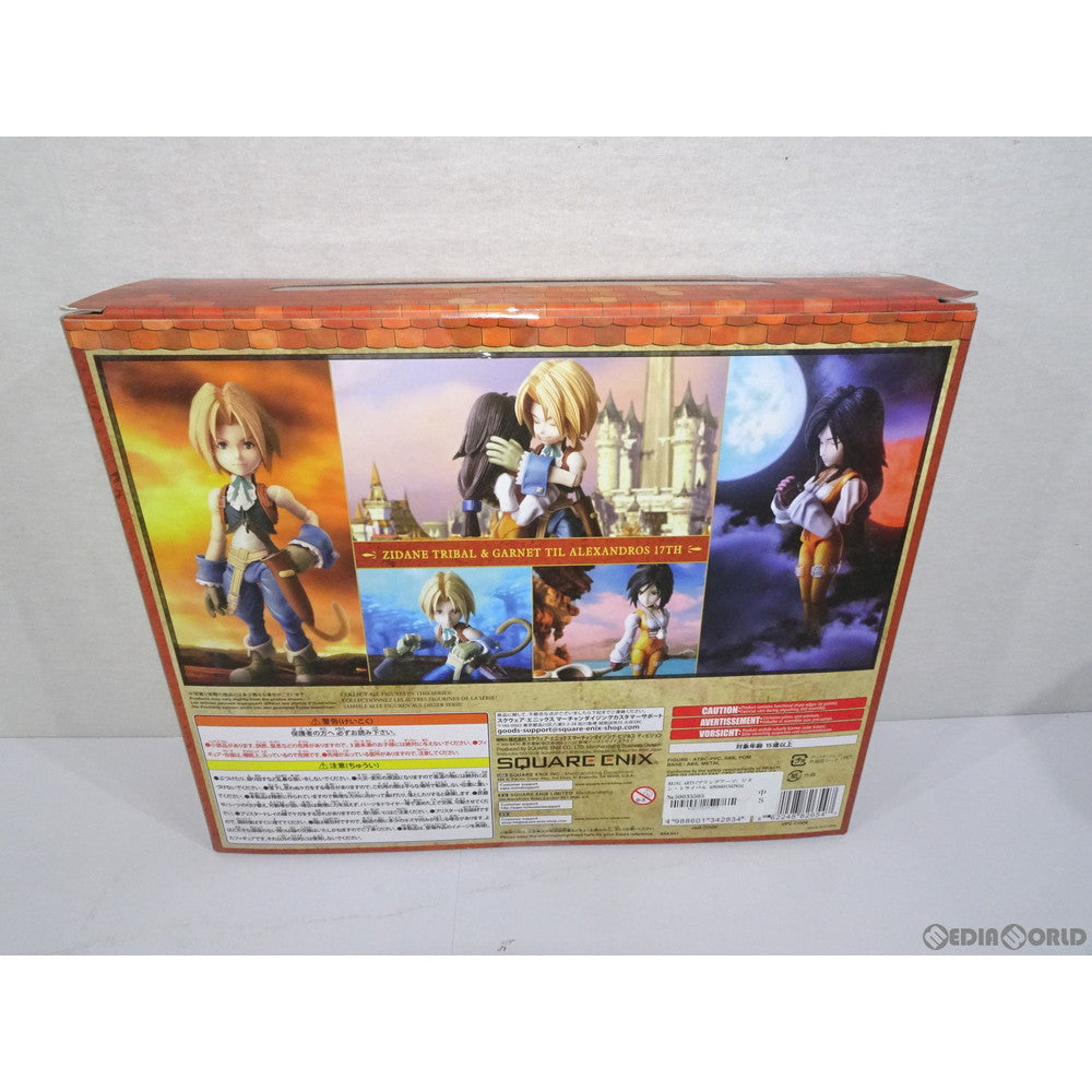 【中古即納】[FIG] BRING ARTS(ブリングアーツ) ジタン・トライバル&ガーネット・ティル・アレクサンドロス17世 FINAL FANTASY IX(ファイナルファンタジー9) 完成品 可動フィギュア スクウェア・エニックス(20190829)
