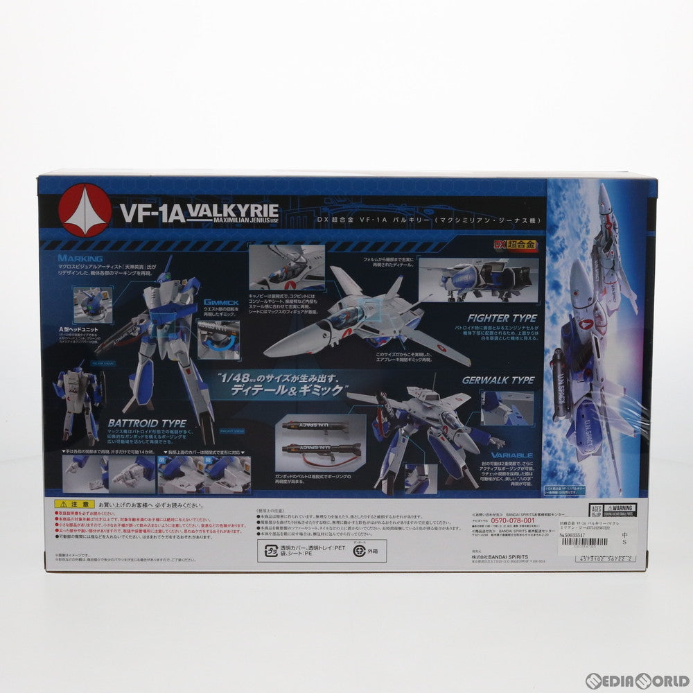 【中古即納】[TOY] DX超合金 VF-1A バルキリー(マクシミリアン・ジーナス機) 超時空要塞マクロス 完成トイ バンダイスピリッツ(20190921)