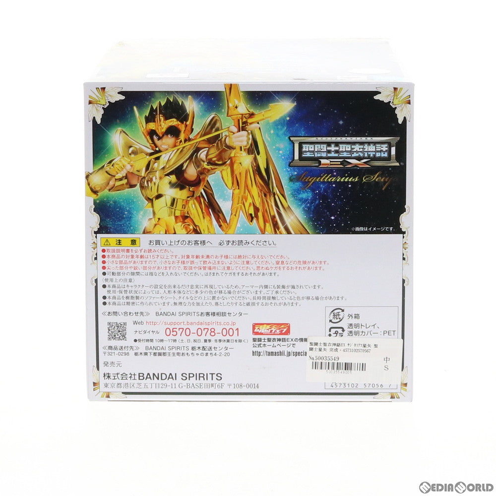 【中古即納】[FIG] 聖闘士聖衣神話EX サジタリアス星矢 聖闘士星矢 完成品 可動フィギュア バンダイスピリッツ(20190810)