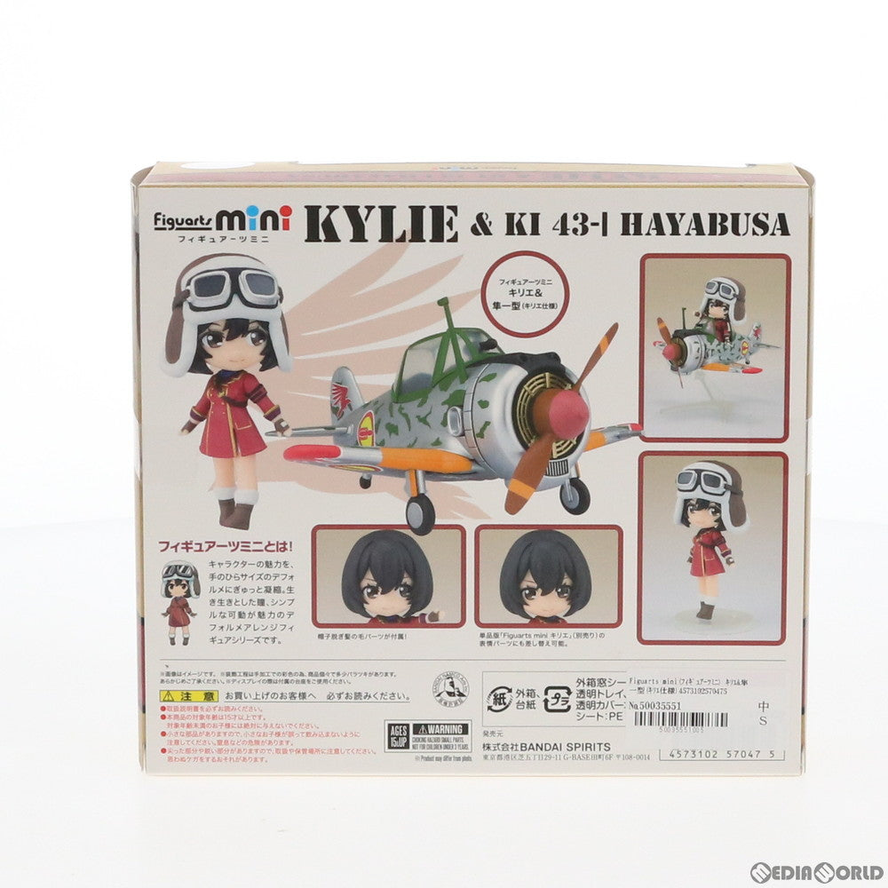 【中古即納】[FIG] Figuarts mini(フィギュアーツミニ) キリエ&隼一型(キリエ仕様) 荒野のコトブキ飛行隊 完成品 可動フィギュア バンダイスピリッツ(20190824)