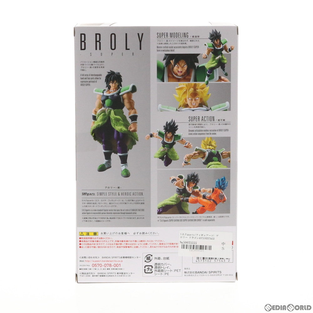 【中古即納】[FIG] S.H.Figuarts(フィギュアーツ) ブロリー-超- ドラゴンボール超(スーパー) ブロリー 完成品 可動フィギュア バンダイスピリッツ(20190914)