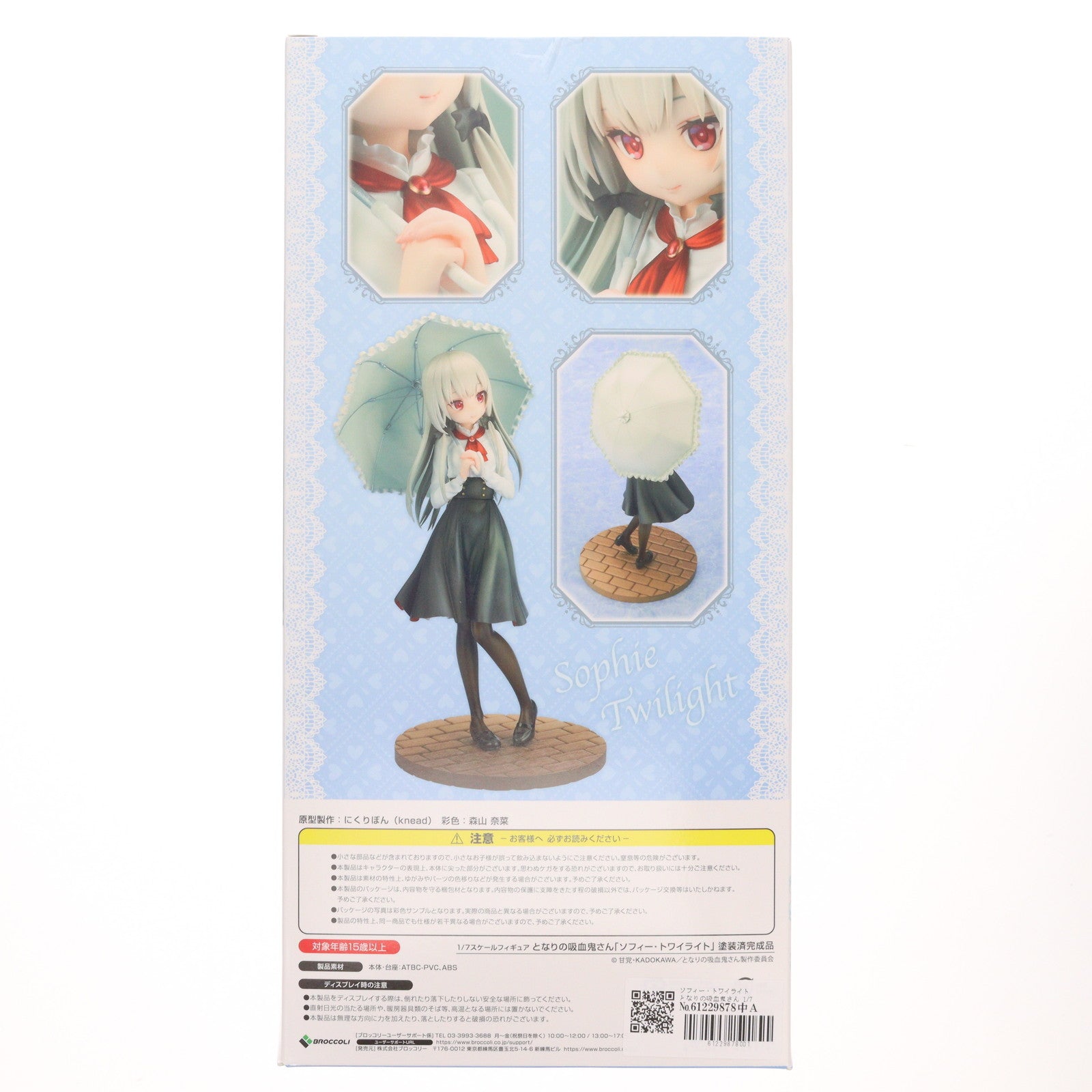【中古即納】[未開封][FIG]ソフィー・トワイライト となりの吸血鬼さん 1/7 完成品 フィギュア ブロッコリー(20190930)