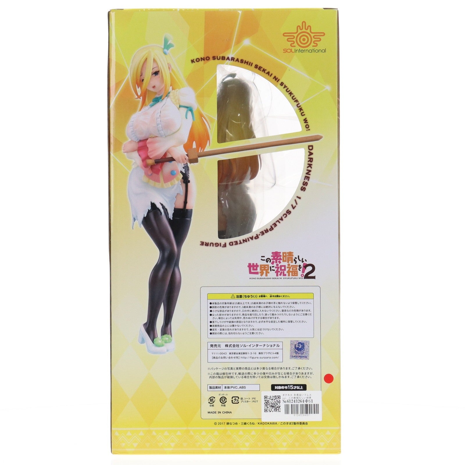 【中古即納】[FIG] ダクネス お見合いドレスver. この素晴らしい世界に祝福を!2 1/7 完成品 フィギュア サーファーズパラダイス(20190131)