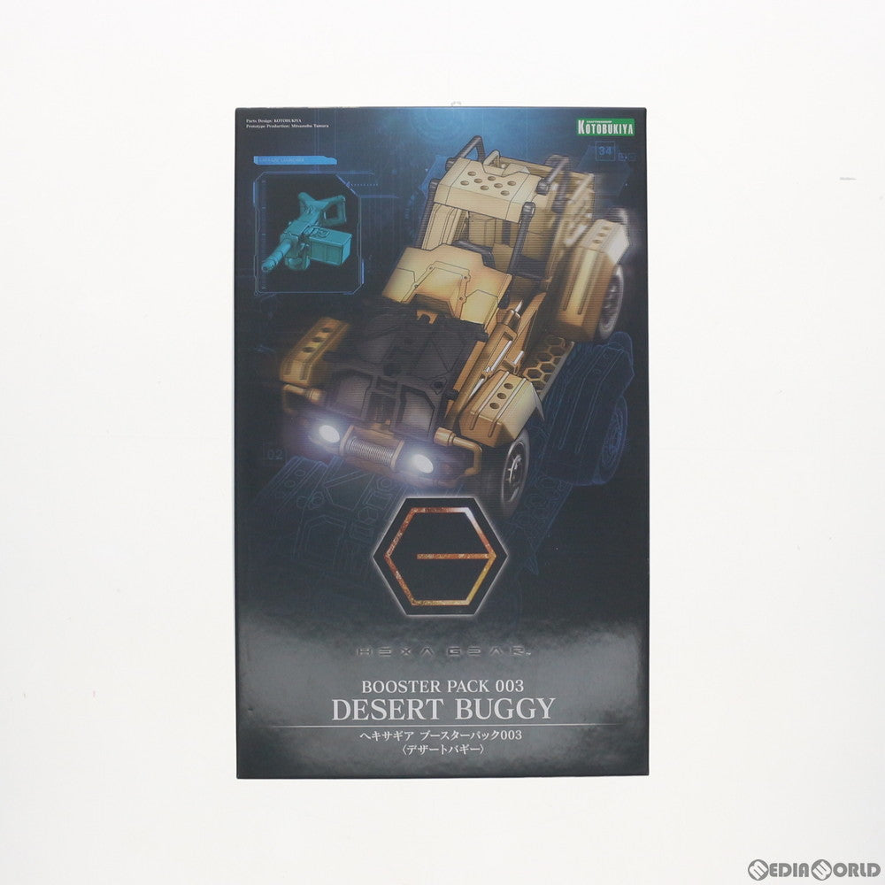 【中古即納】[PTM] ヘキサギア ブースターパック003 デザートバギー プラモデル(HG035) コトブキヤ(20190922)