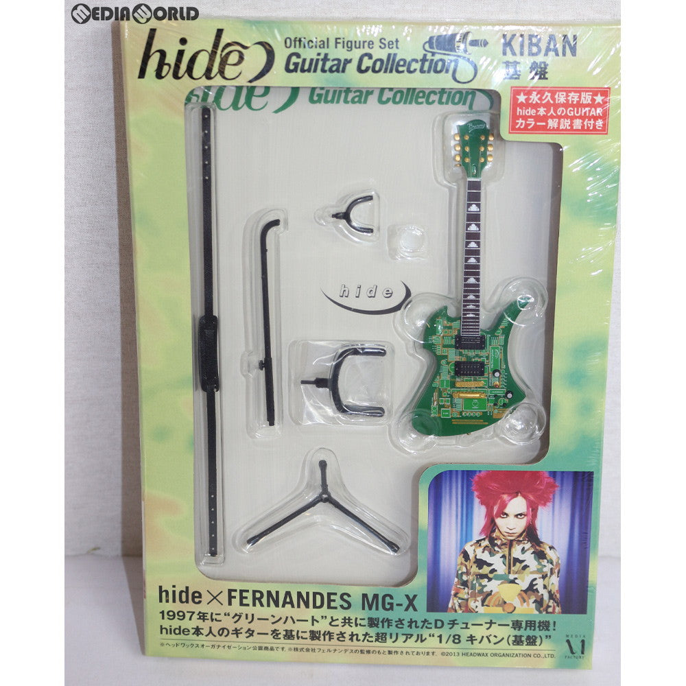 【中古即納】[FIG] hide Guitar Collection(ヒデギターコレクション) 基盤 -Official Figure Set- 1/8 完成品 フィギュア 書籍 メディアファクトリー(20130228)
