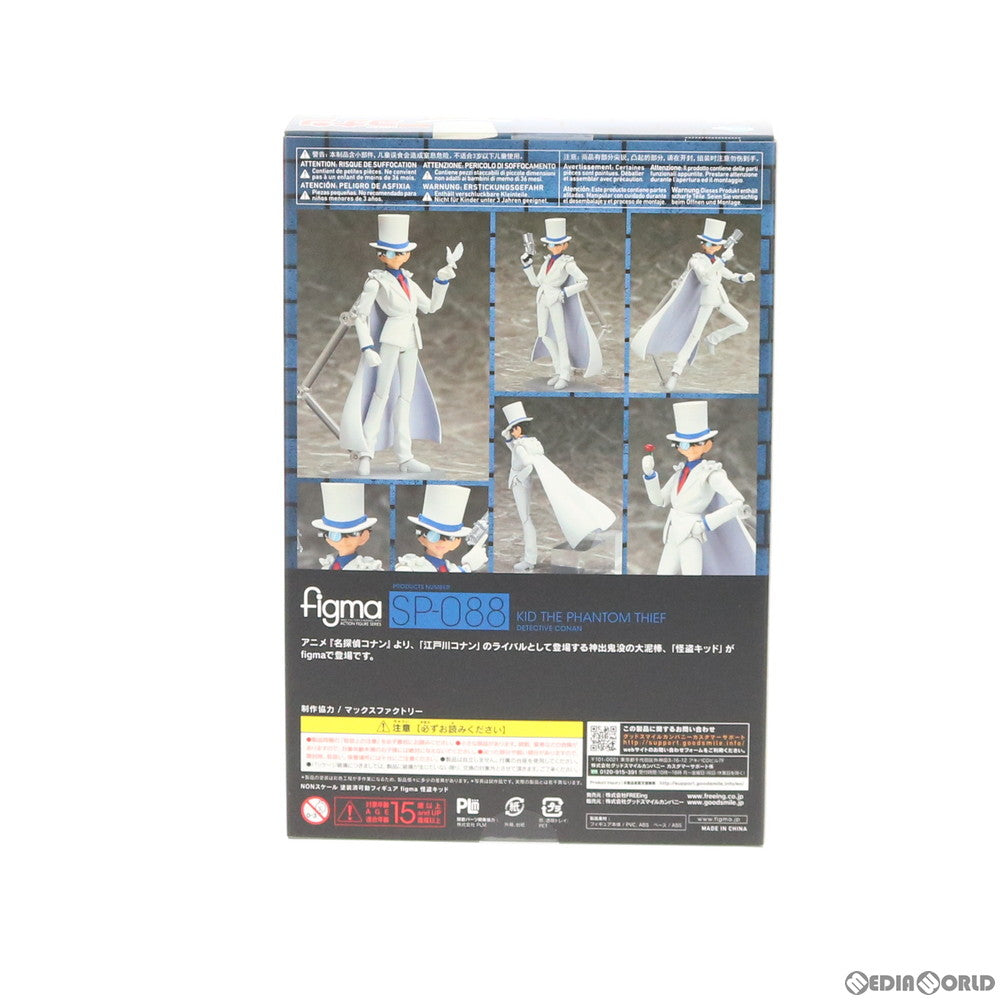 【中古即納】[FIG] (再販) figma(フィグマ) SP-088 怪盗キッド 名探偵コナン 完成品 可動フィギュア FREEing(フリーイング)(20200429)