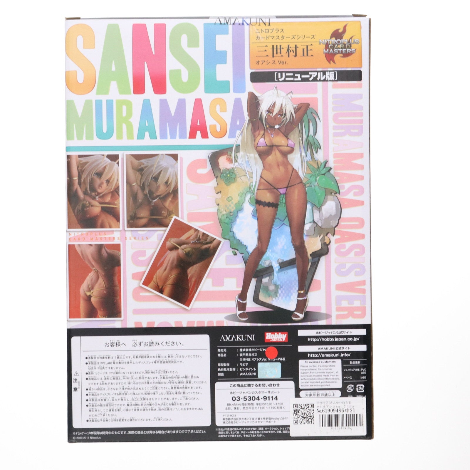 【中古即納】[未開封][FIG]三世村正(さんせいむらまさ) オアシスVer.【リニューアル版】 装甲悪鬼村正 1/7 完成品 フィギュア ホビージャパン通販&オンライン限定 ホビージャパン/AMAKUNI(アマクニ)(20181130)