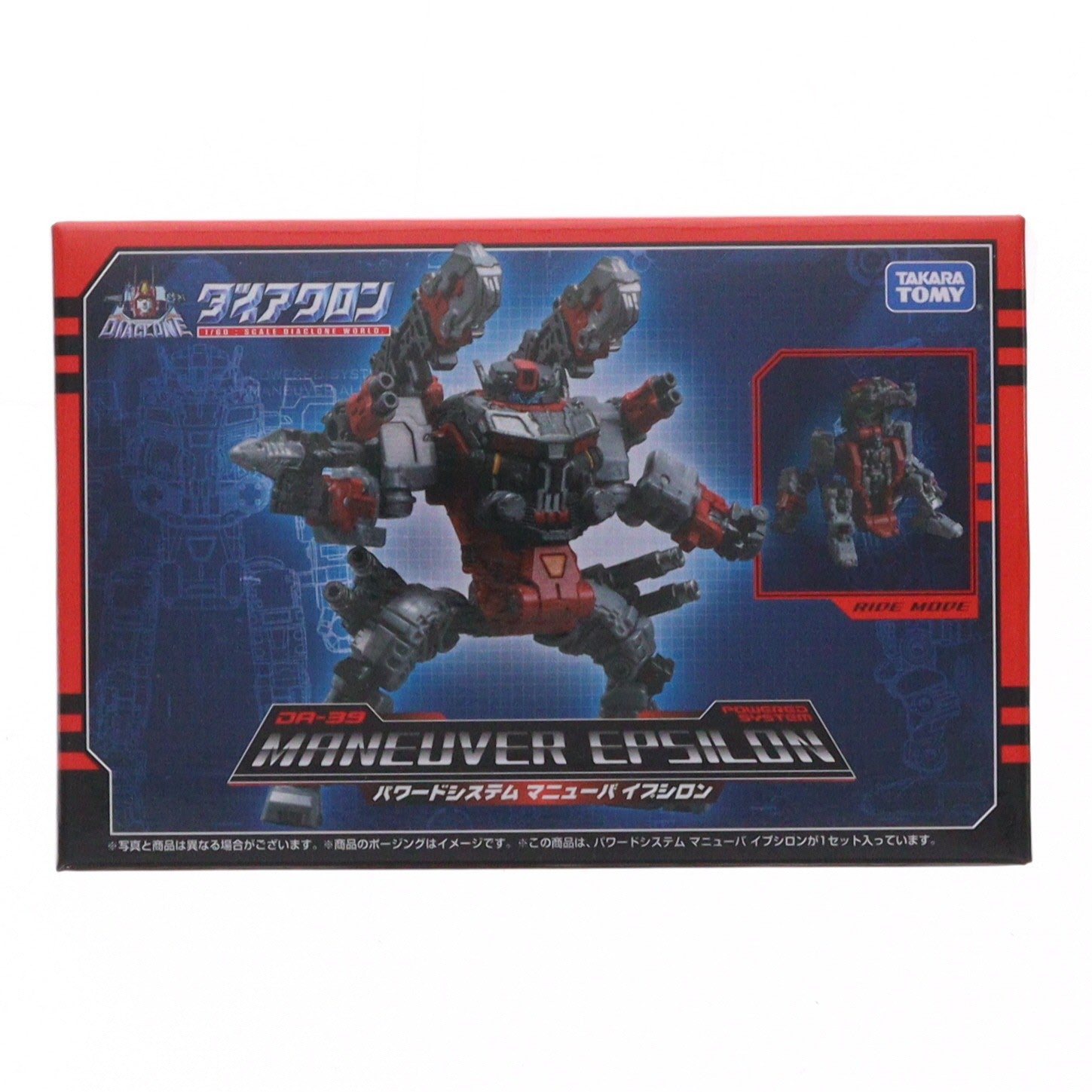 【中古即納】[TOY] ダイアクロン DA-39 パワードシステム マニューバイプシロン 完成トイ タカラトミー(20190928)