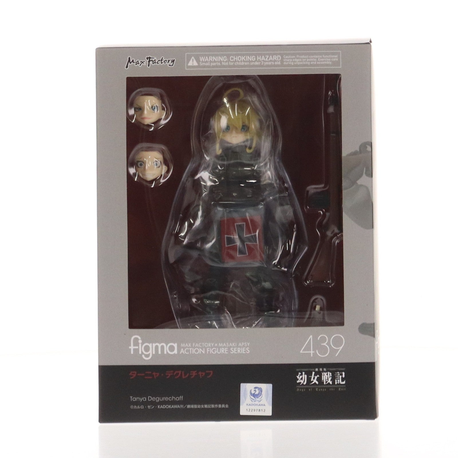 【中古即納】[FIG] figma(フィグマ) 439 ターニャ・デグレチャフ 劇場版 幼女戦記 完成品 可動フィギュア マックスファクトリー(20200111)