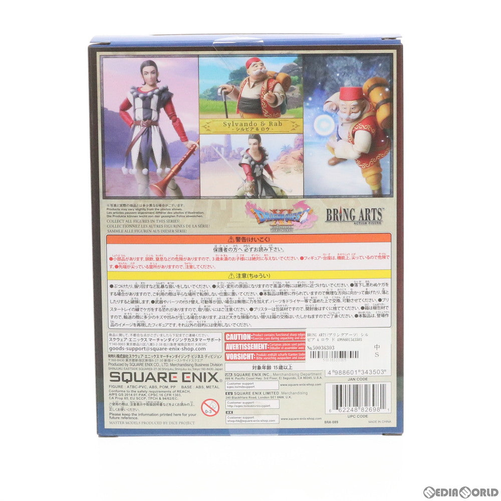 【中古即納】[FIG] BRING ARTS(ブリングアーツ) シルビア & ロウ ドラゴンクエストXI 過ぎ去りし時を求めて 完成品 可動フィギュア スクウェア・エニックス(20191026)