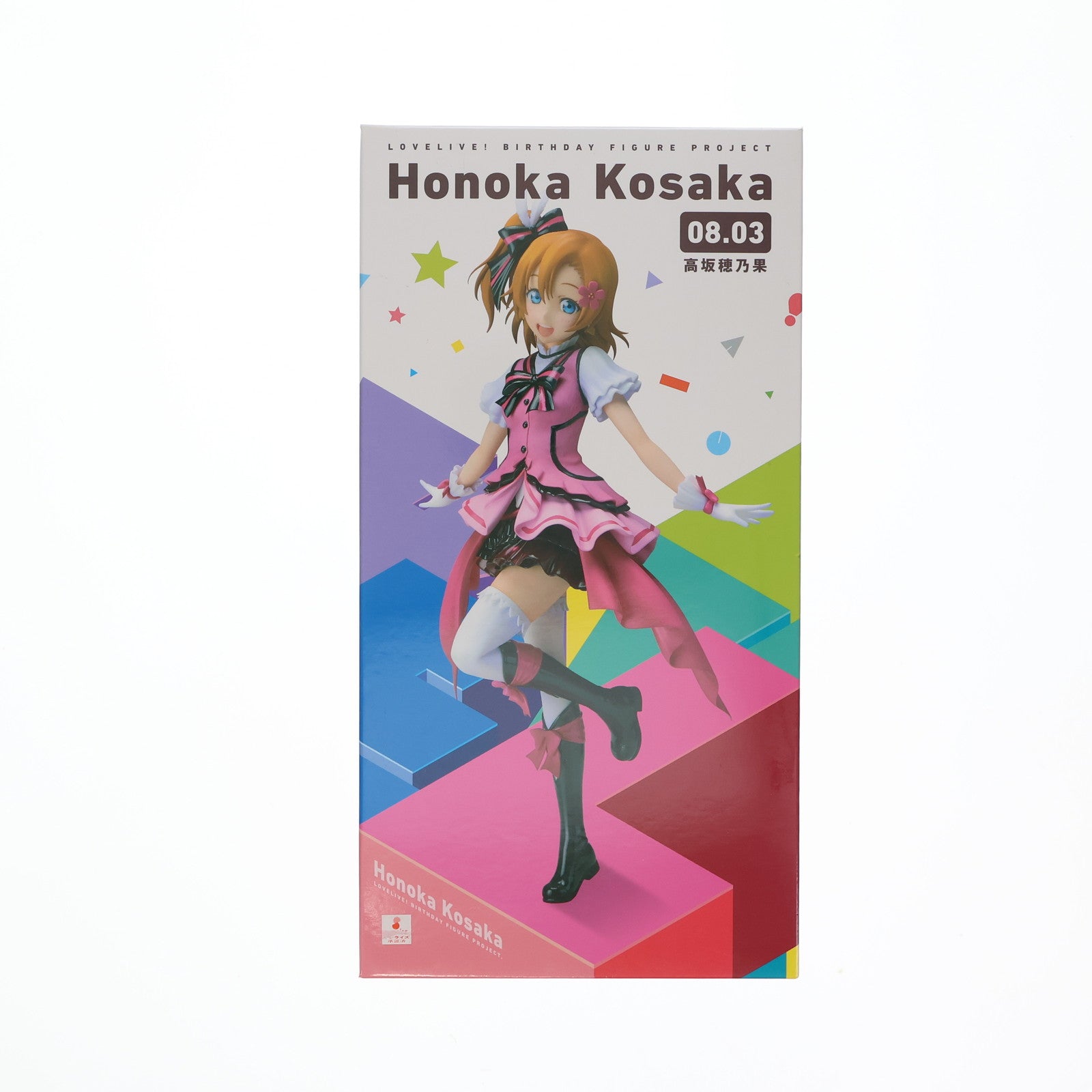 【中古即納】[FIG] 電撃屋限定 予約特典2種付属 Birthday Figure Project 高坂穂乃果(こうさかほのか) ラブライブ! 1/8 完成品 フィギュア KADOKAWA(カドカワ)/アスキー・メディアワークス(20160720)